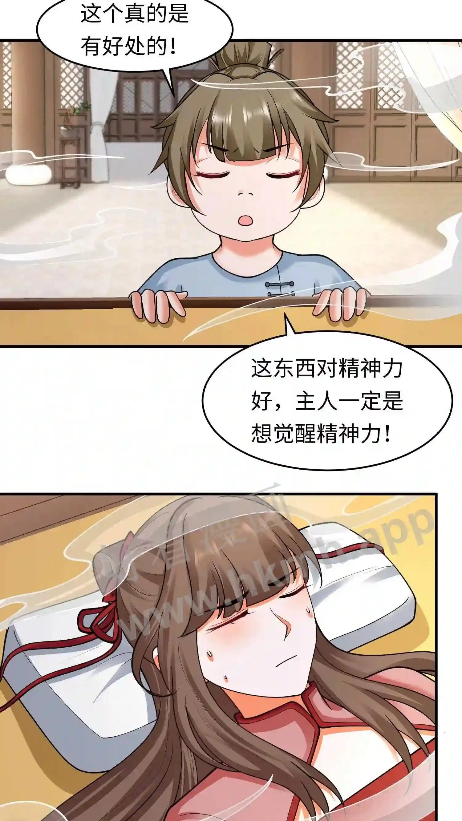 第139话 精神力觉醒5