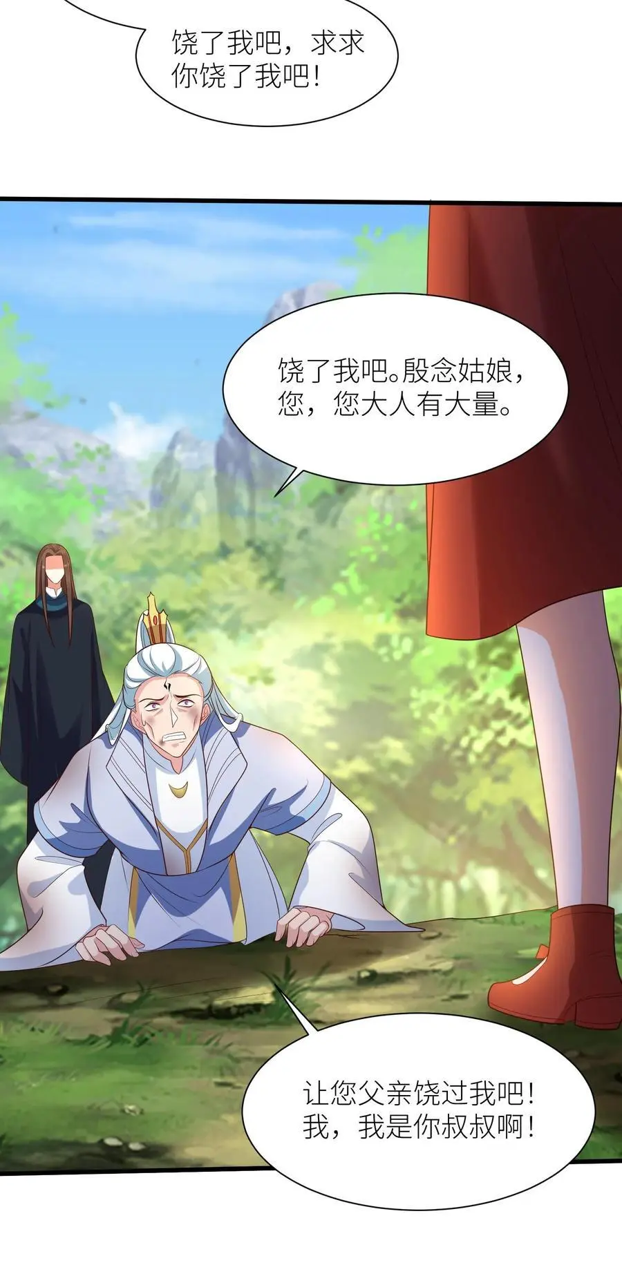 第382话 苏降出！25