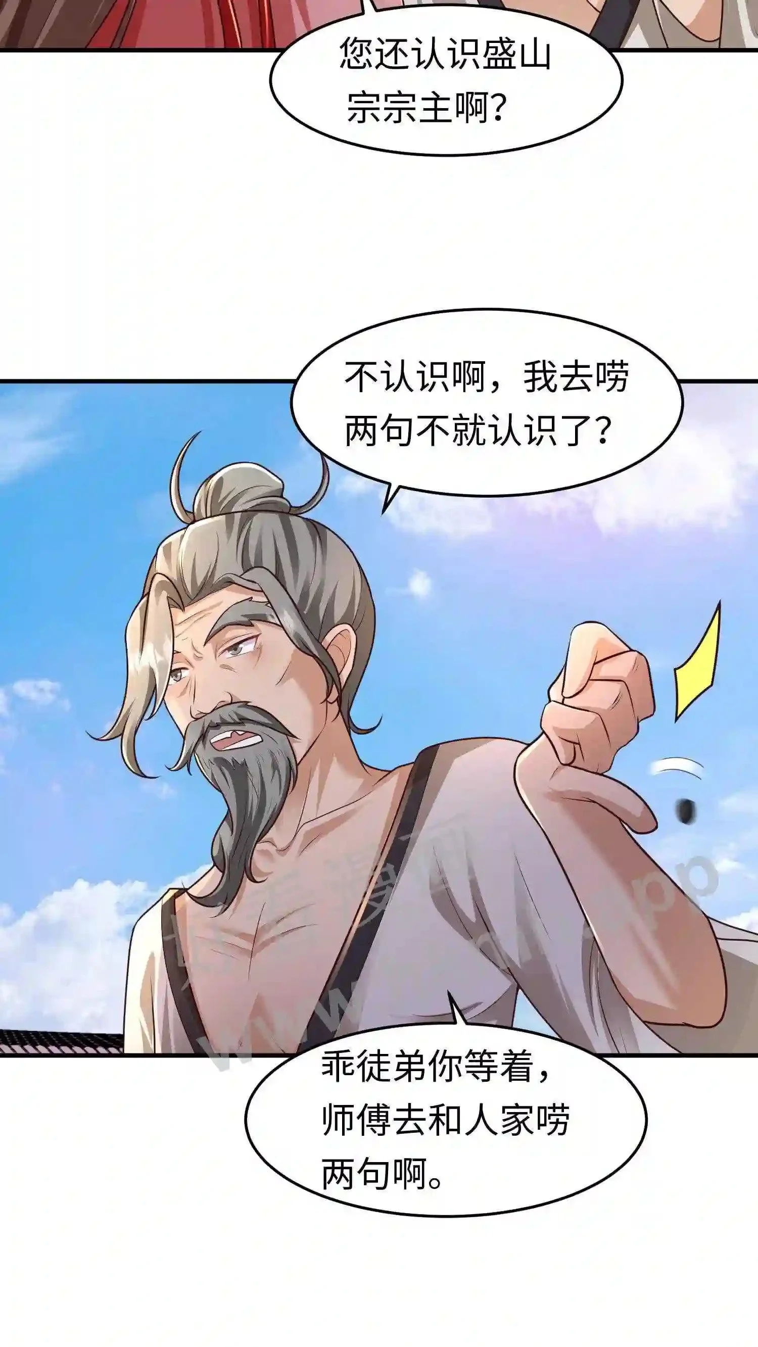 第77话 老乞丐教徒13