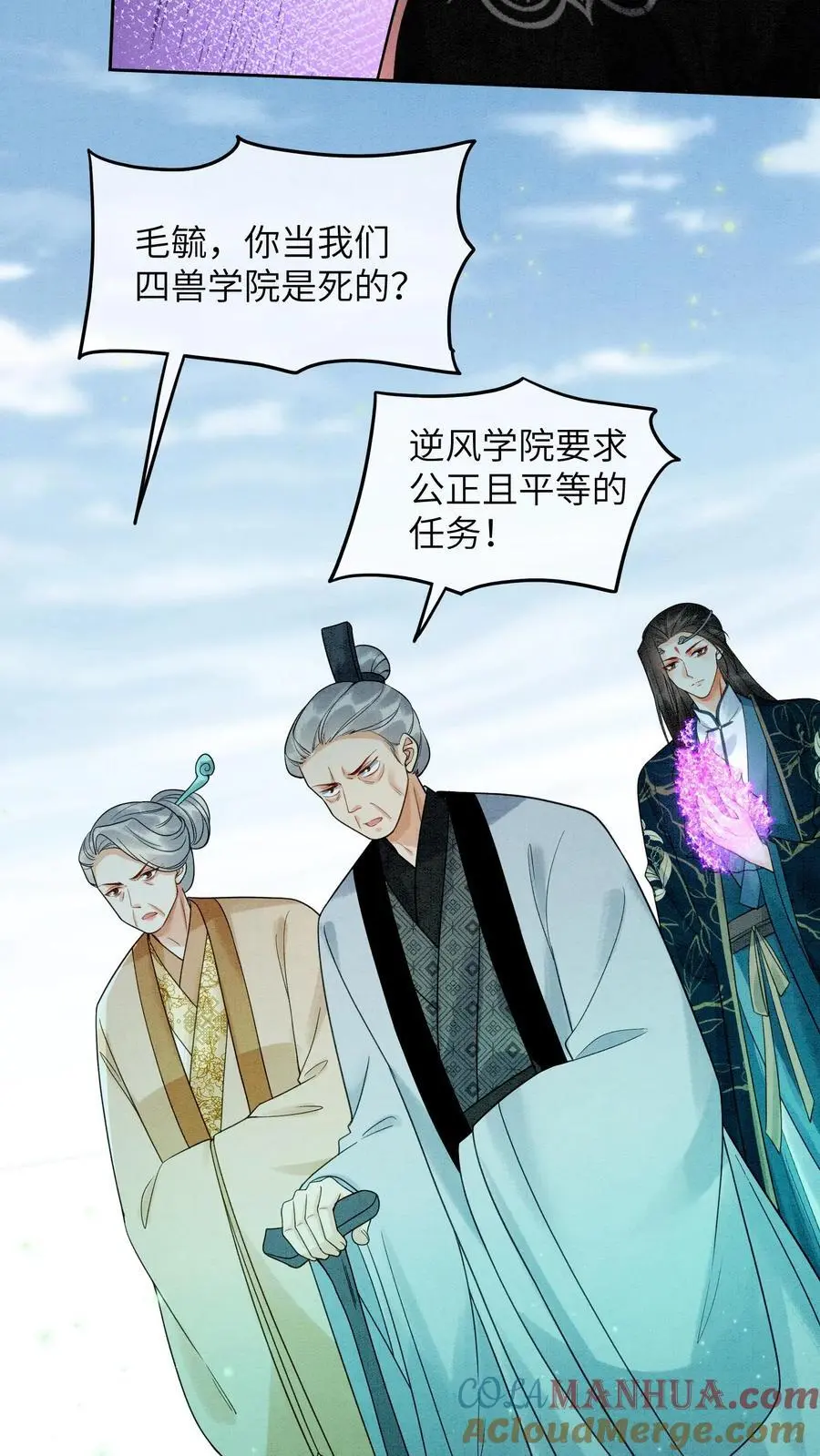 第440话 公平公正的赛场4