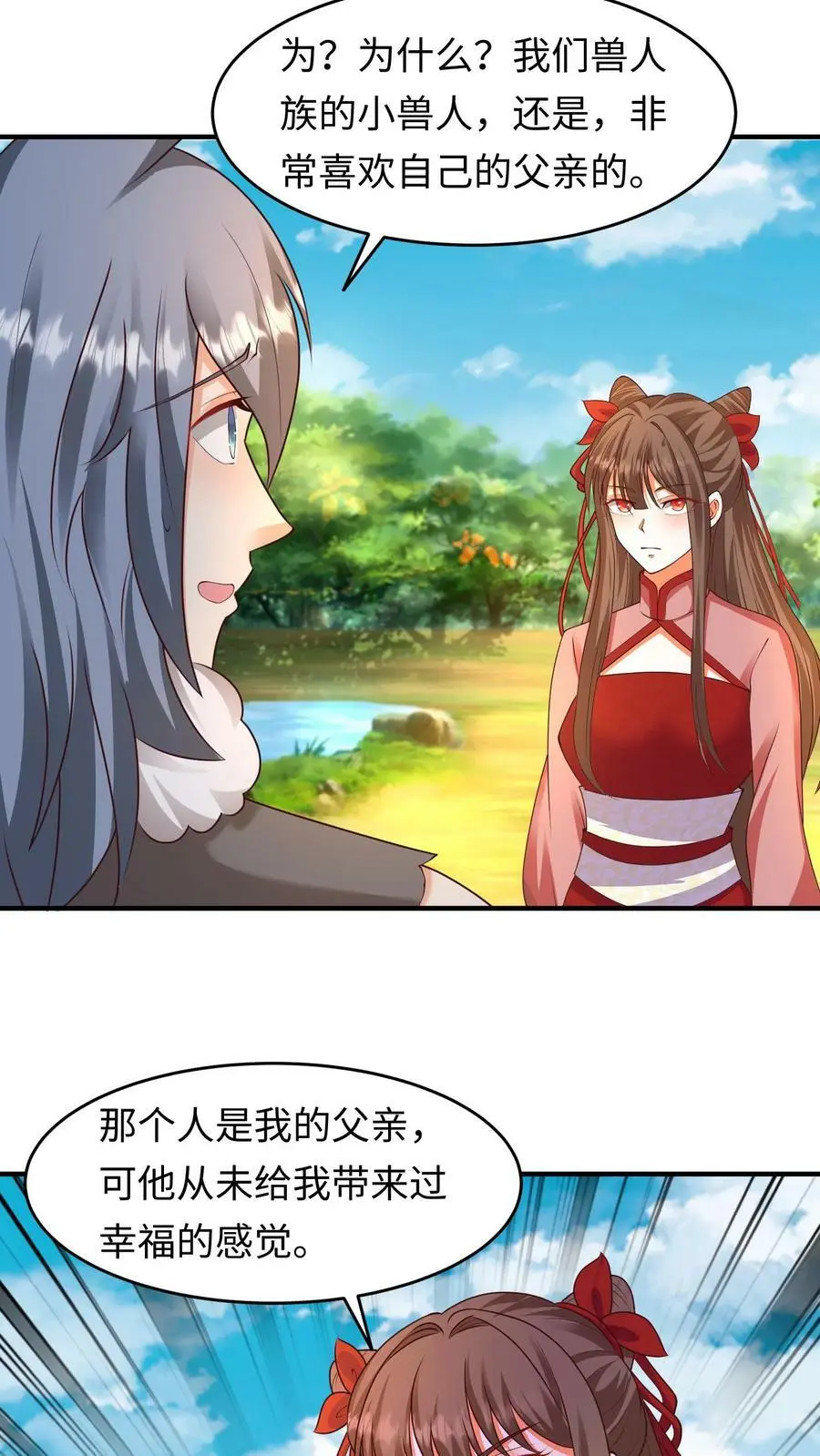 第227话 这种人渣，我们不认识3
