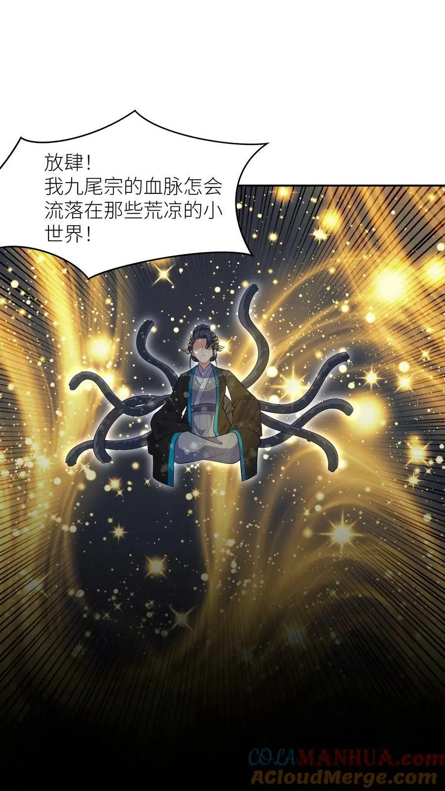 第366话 求援九尾宗22