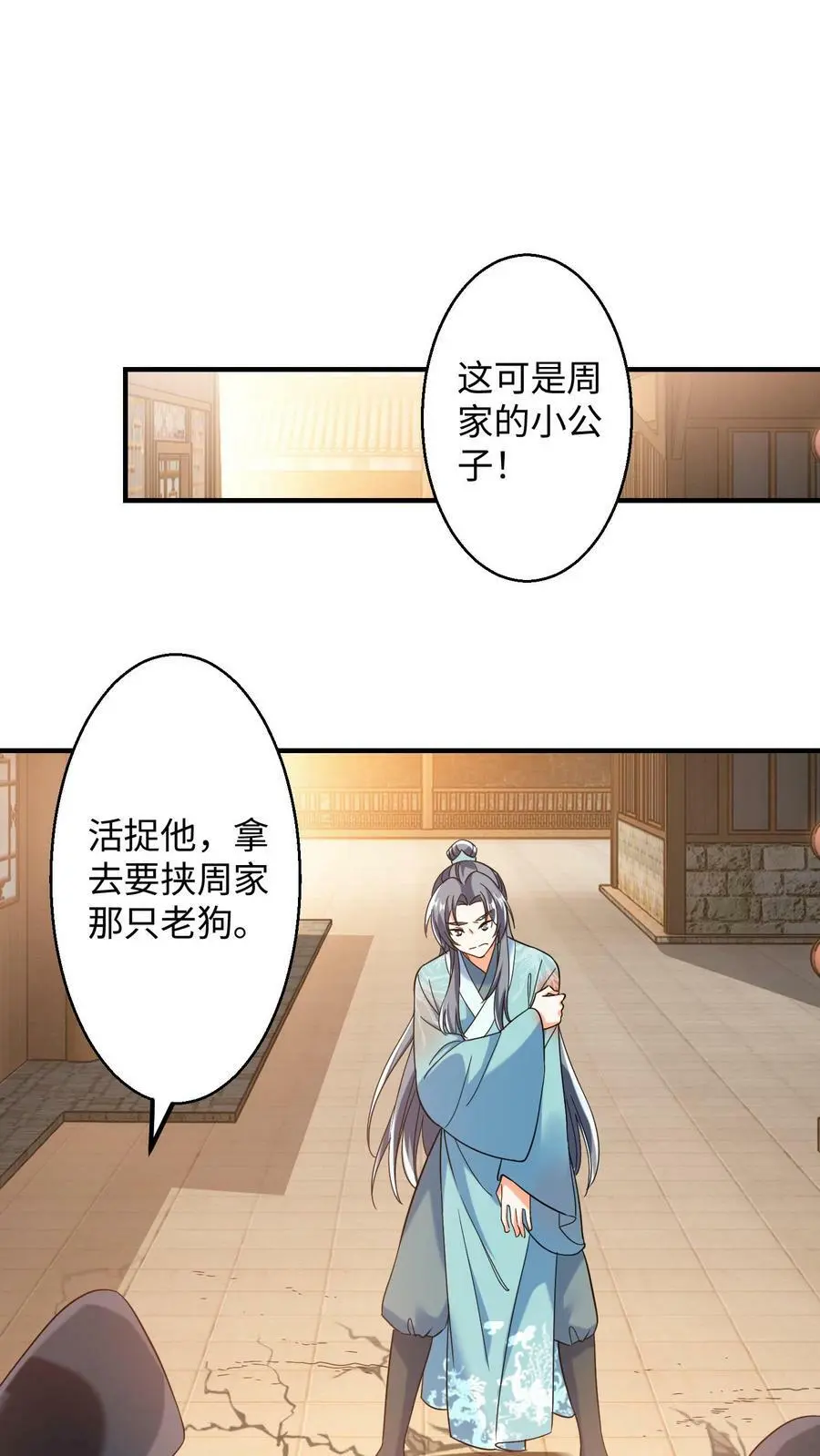 第165话 火力全开1