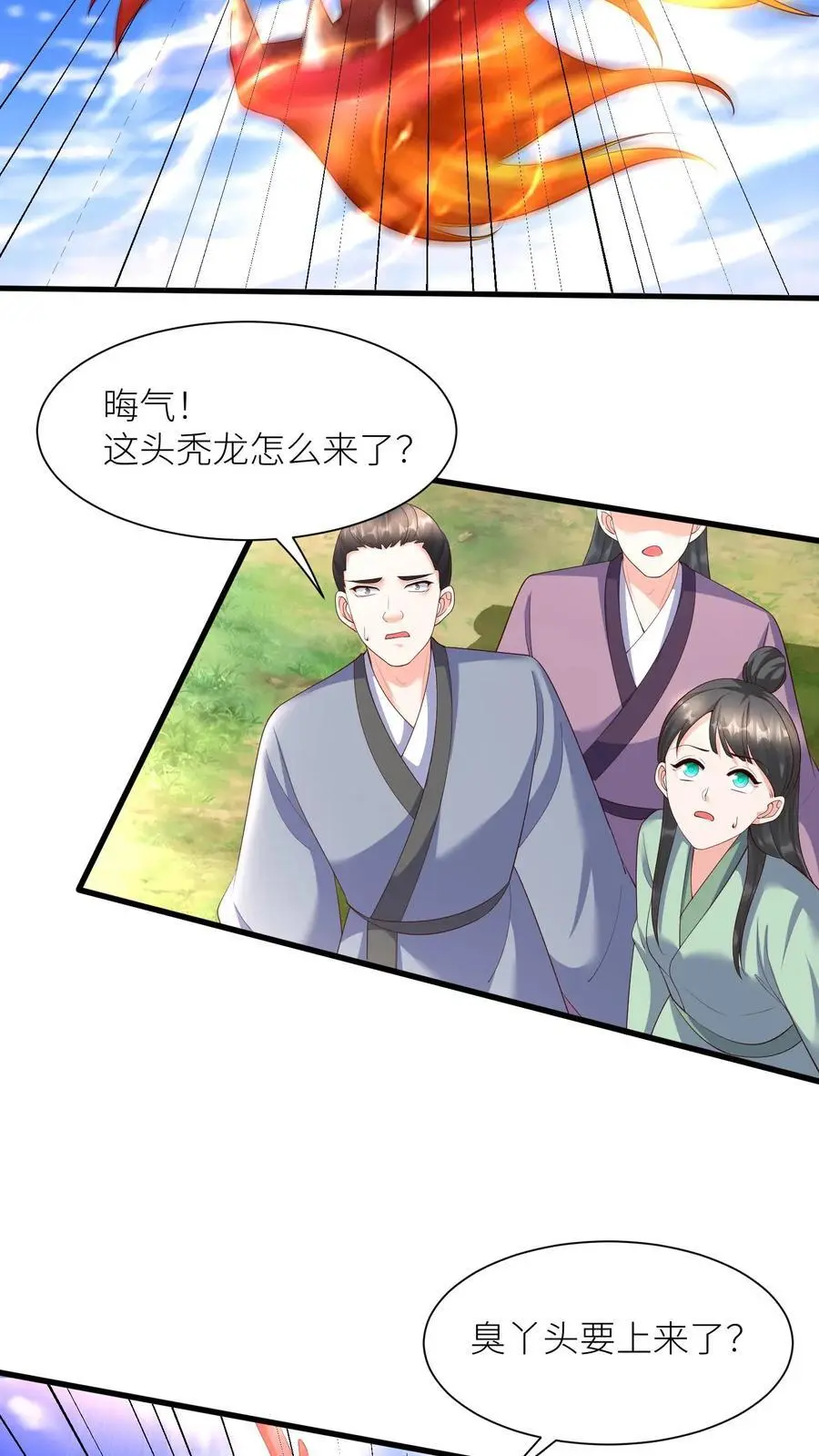 第400话 不是念念19