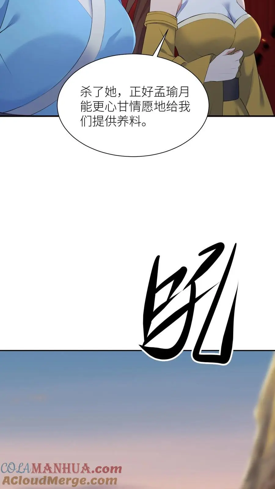 第384话 耳背的老龙(1）18