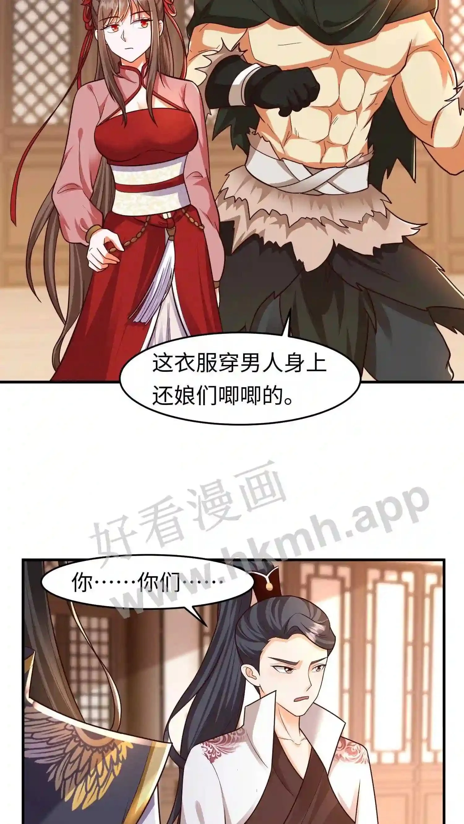 第98话 挑衅12