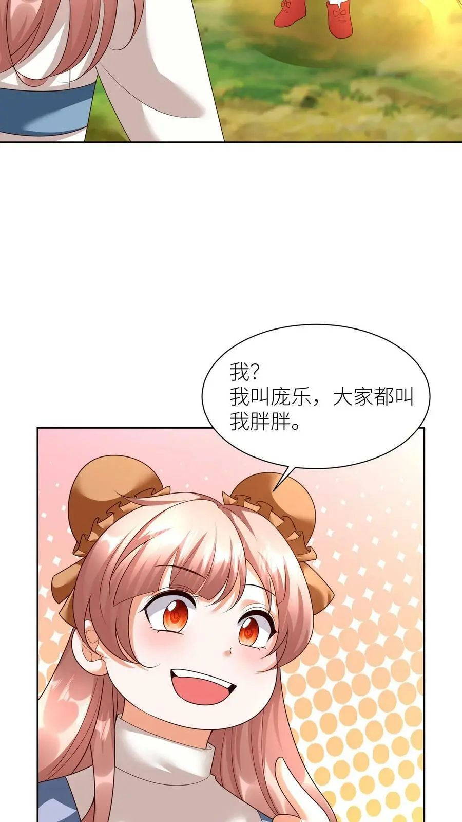 第347话 再见熟人21