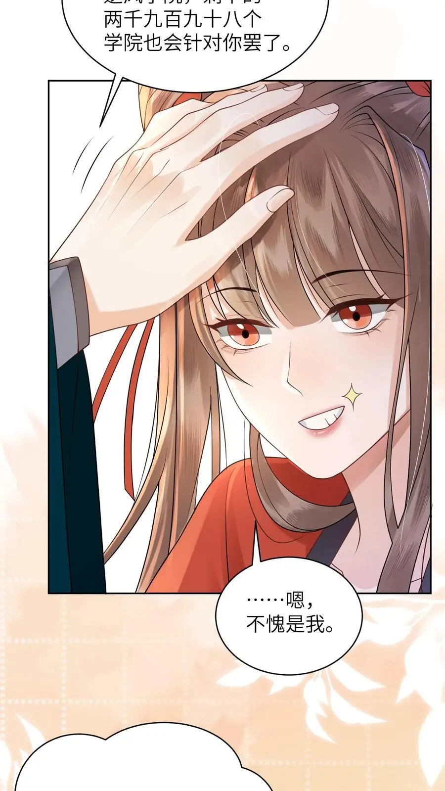 第424话 我崽呢？冲九尾宗去了啊！9