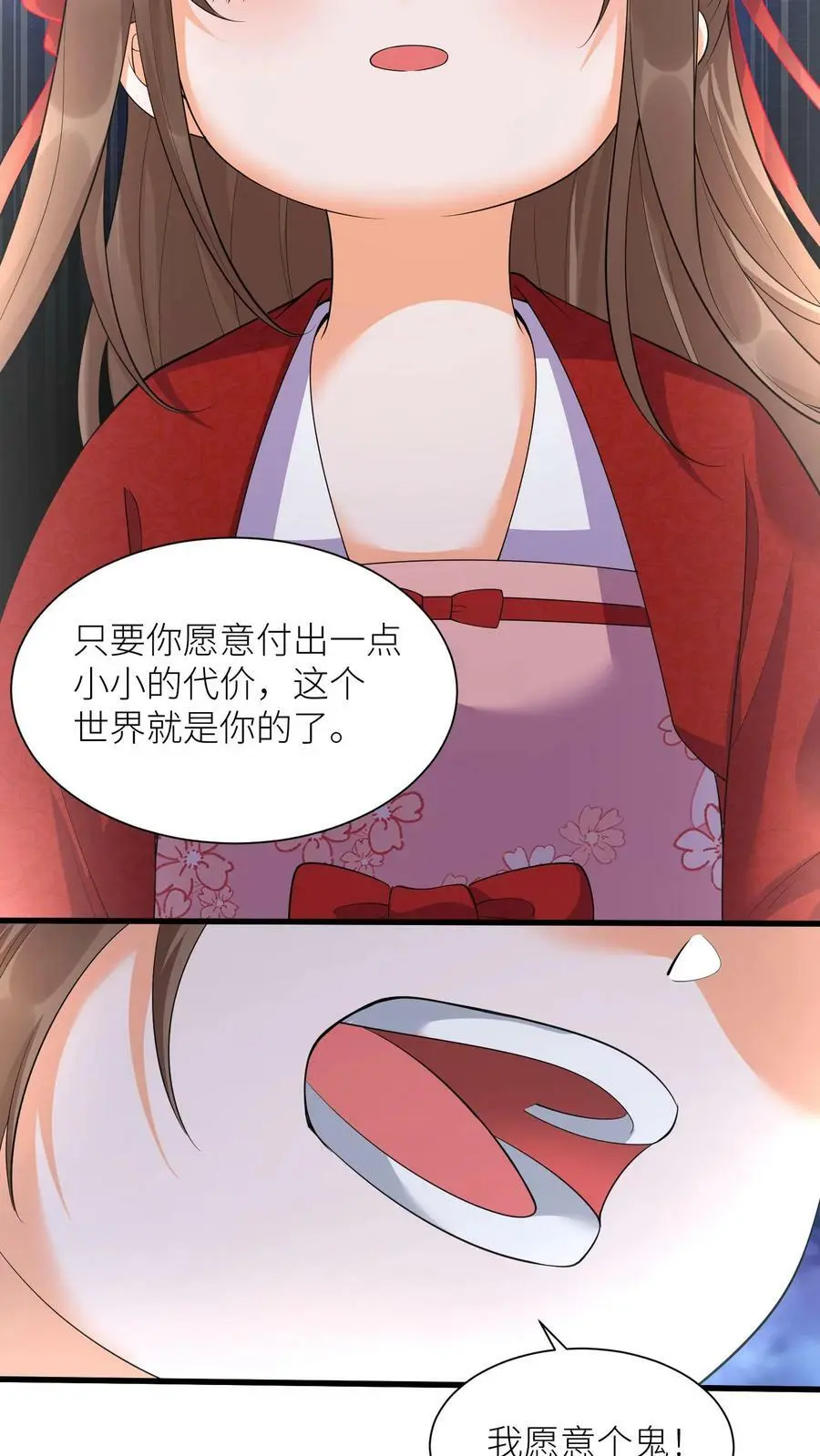 第334话 不讲武德的蘑菇11