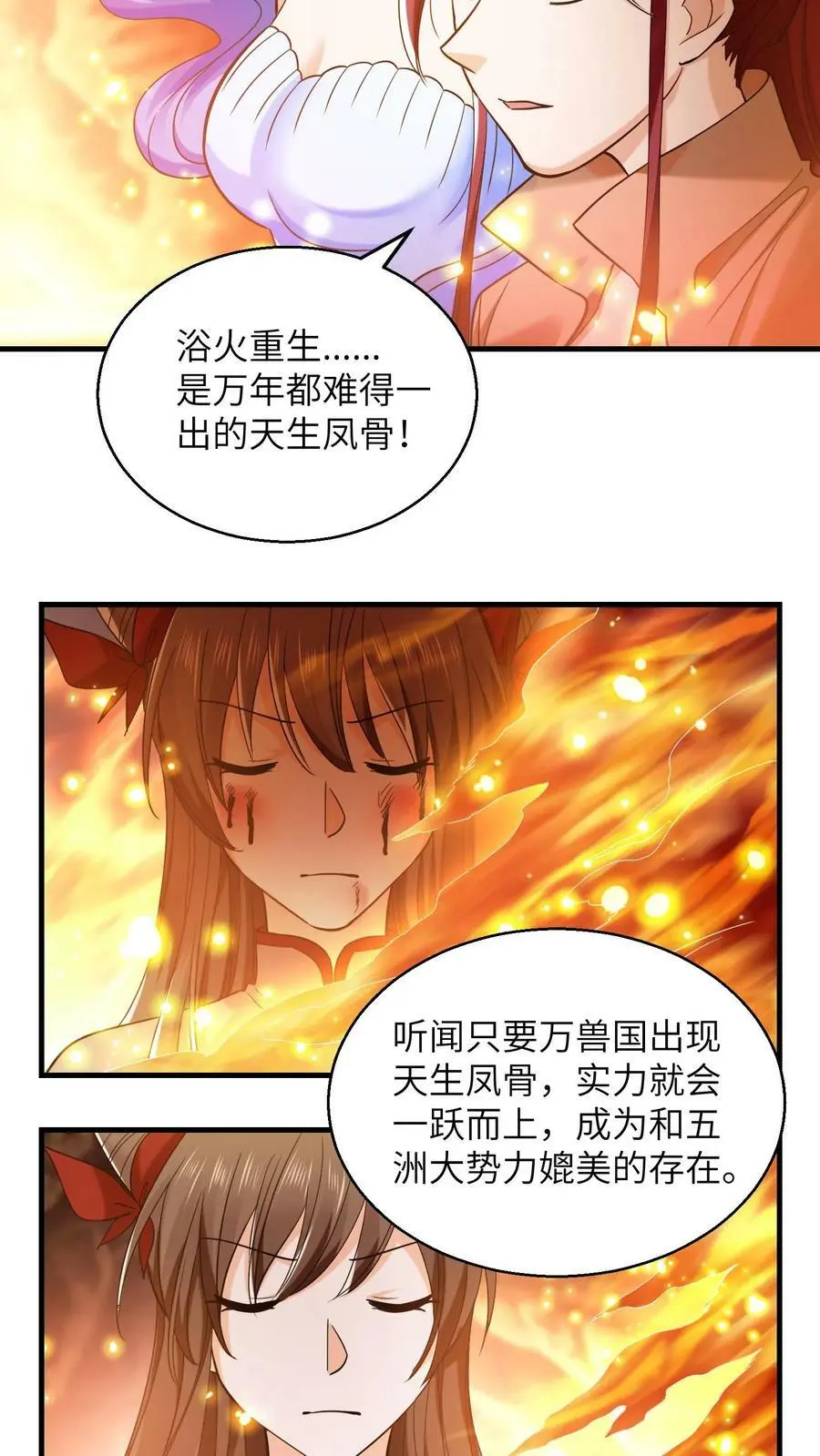 第252话 全员升级！15