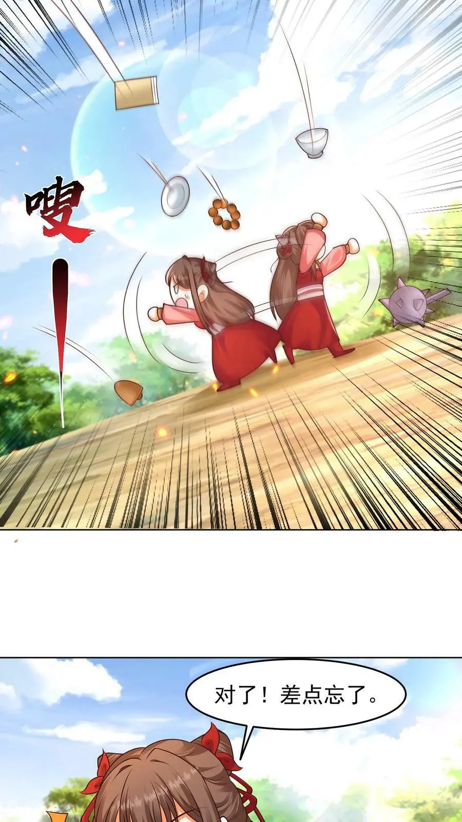 第295话 我一定会救你们的！19