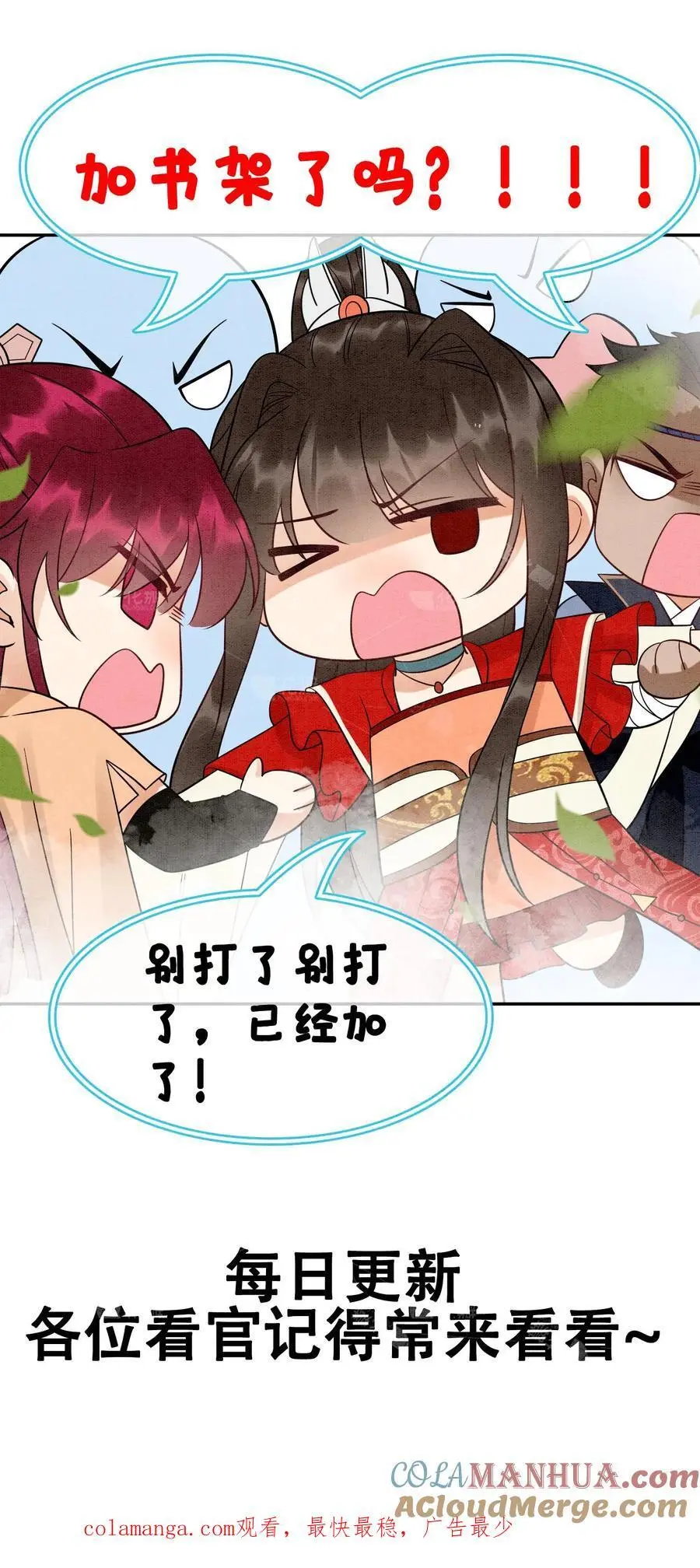 第499话 叛徒30