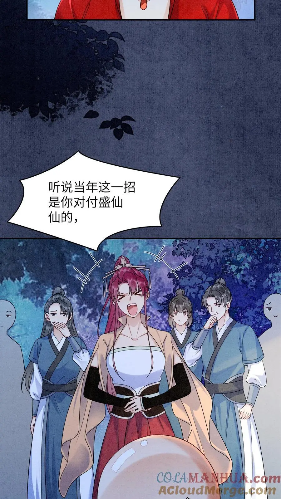 第479话 殷念又开始浪了8