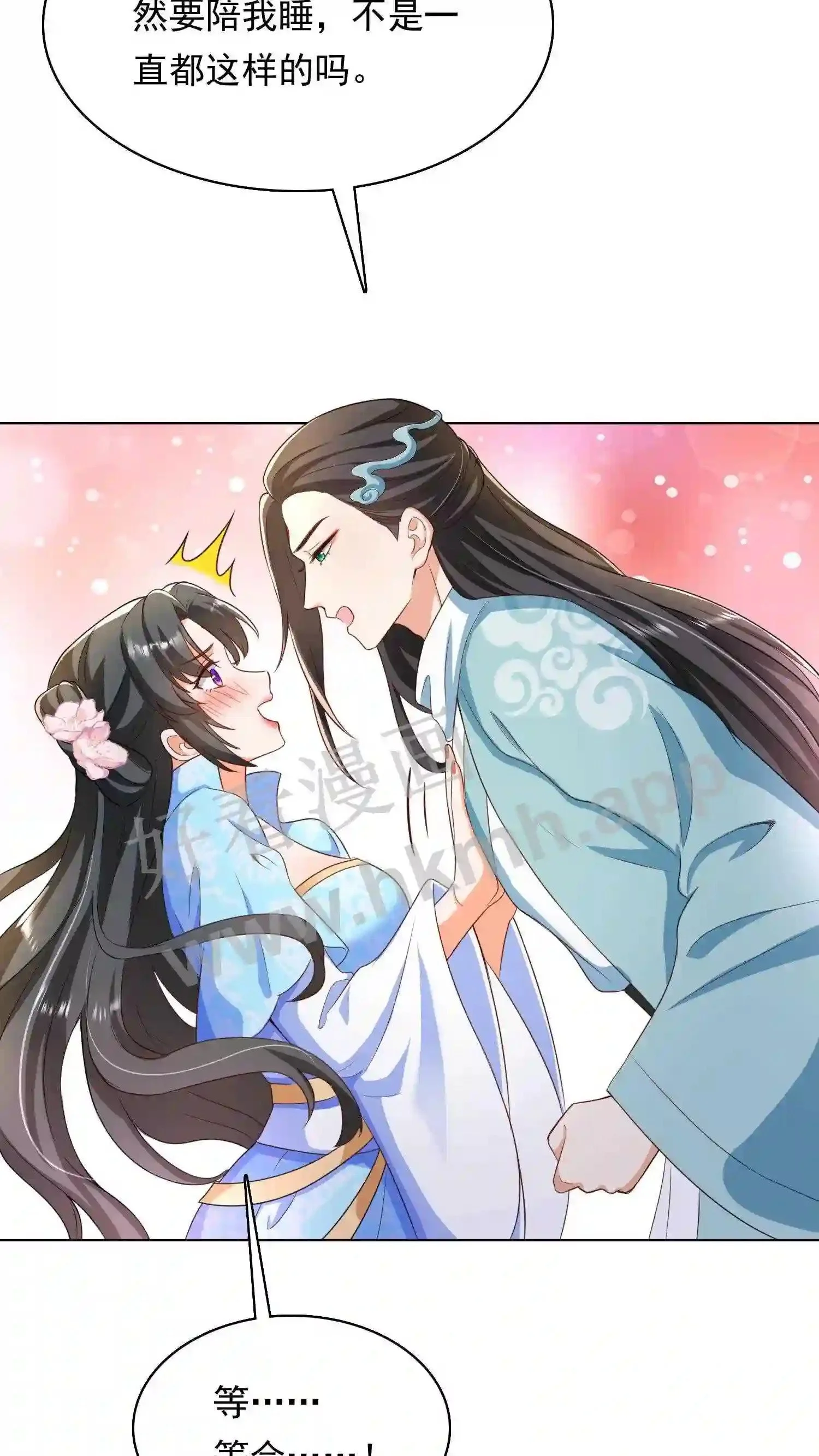 第38话 同床共枕?!4