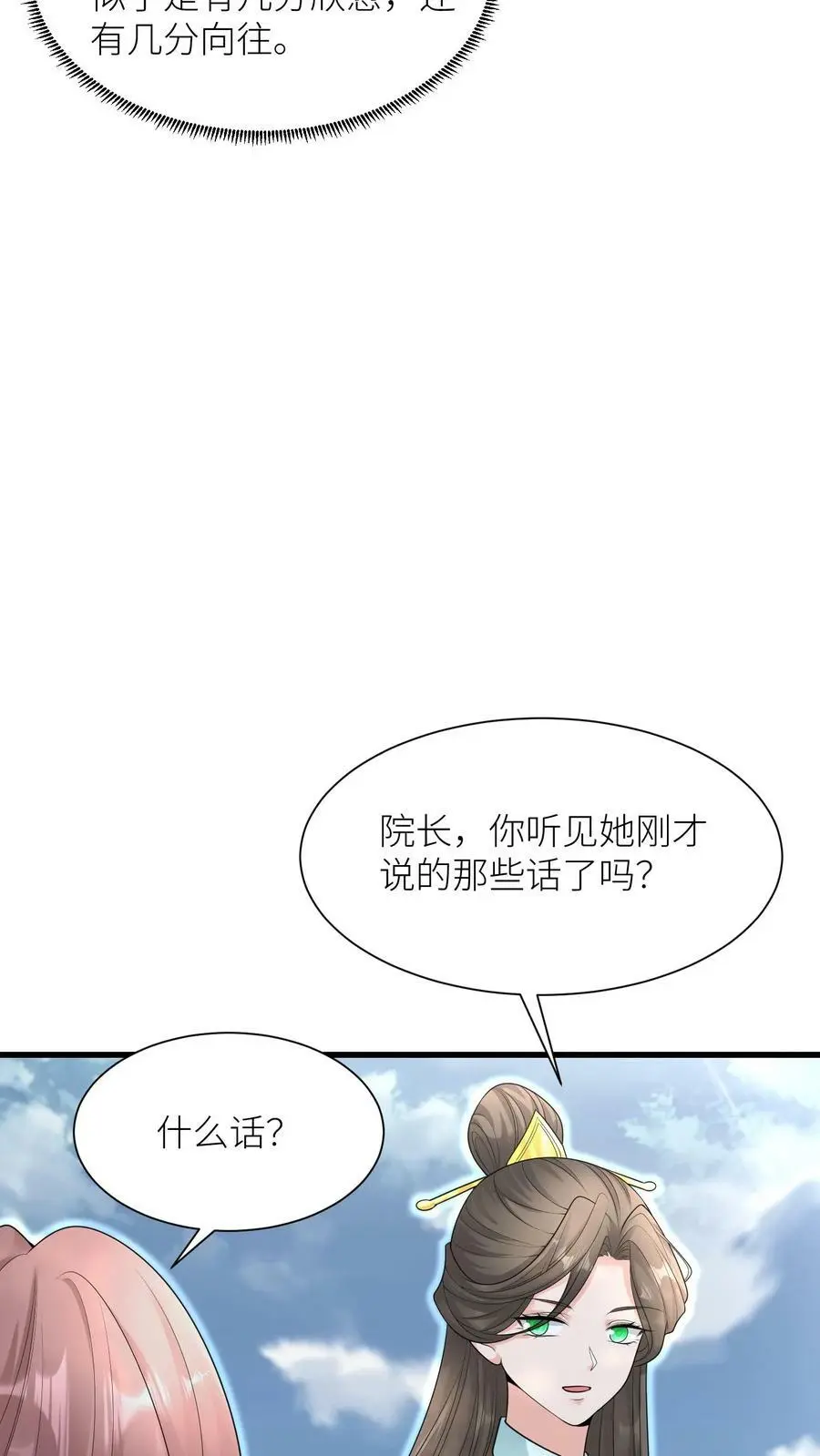 第341话 我要你们都活着19