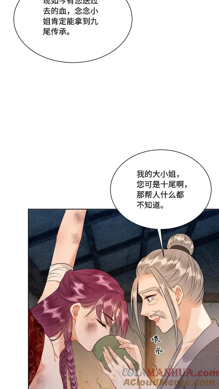 第450话 帮手竟然是……28