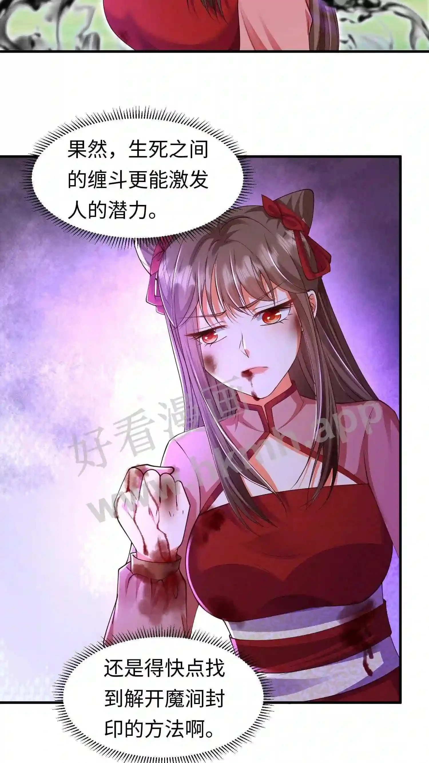 第123话 魔元突破13