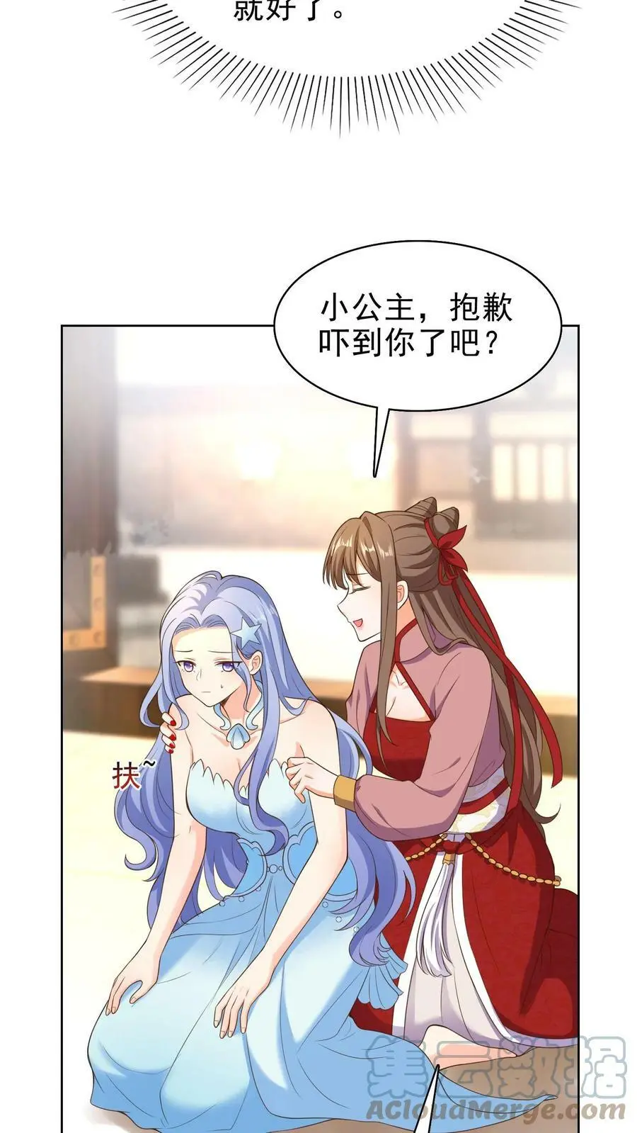 第178话 变成男孩子就好了4