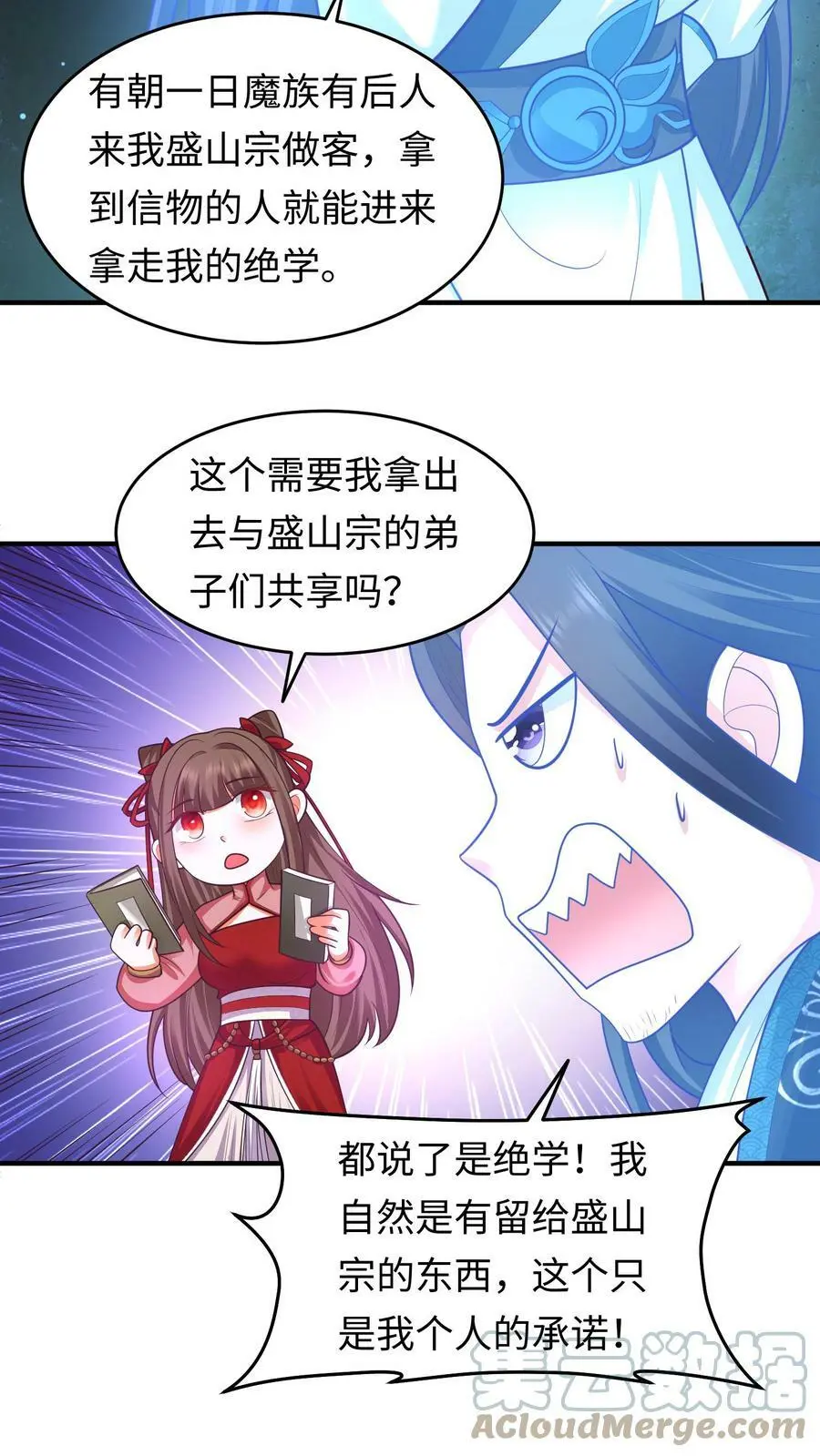 第159话 渊源12
