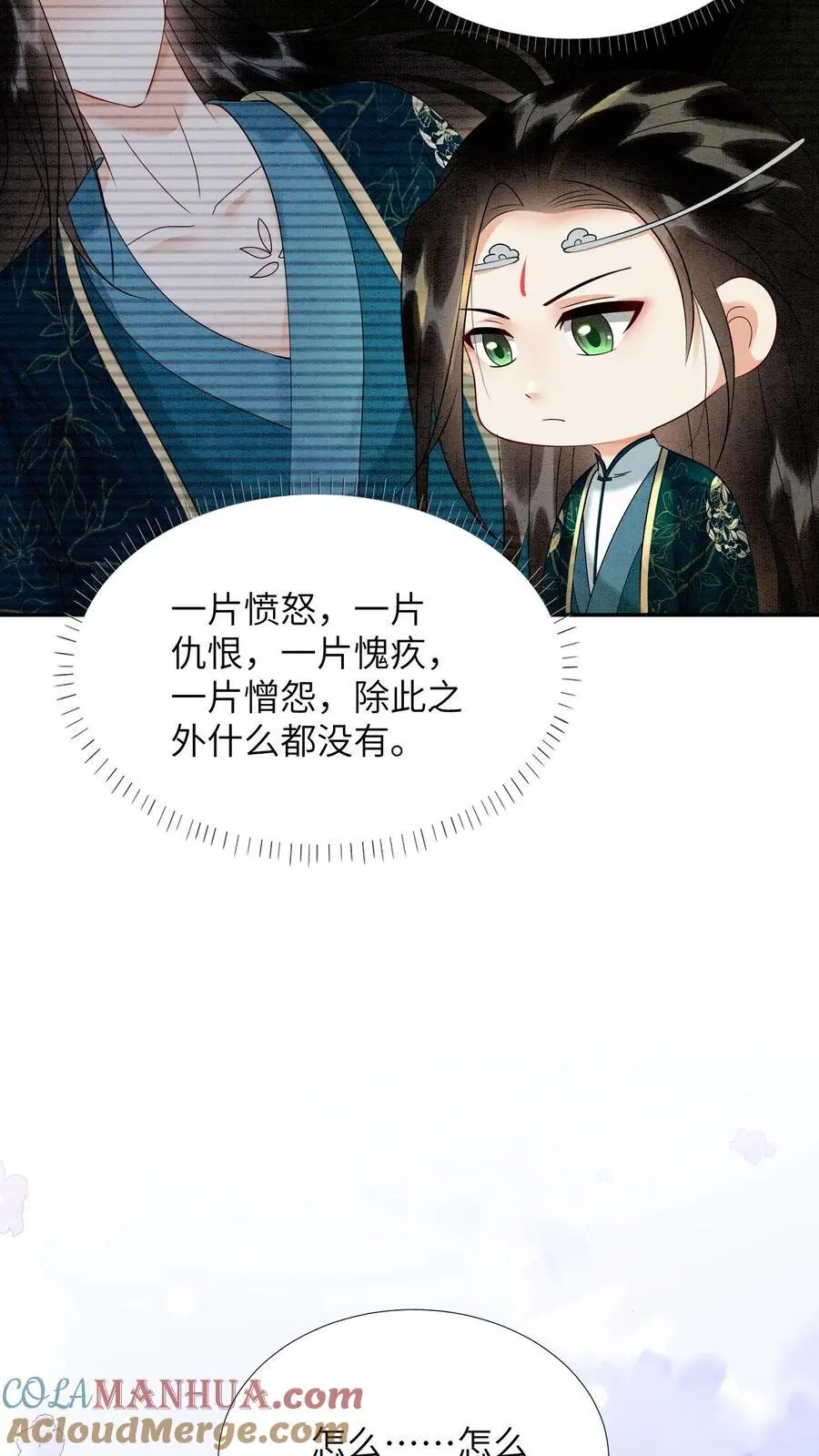 第511话 睡睡，你在离我心口最近的地方14