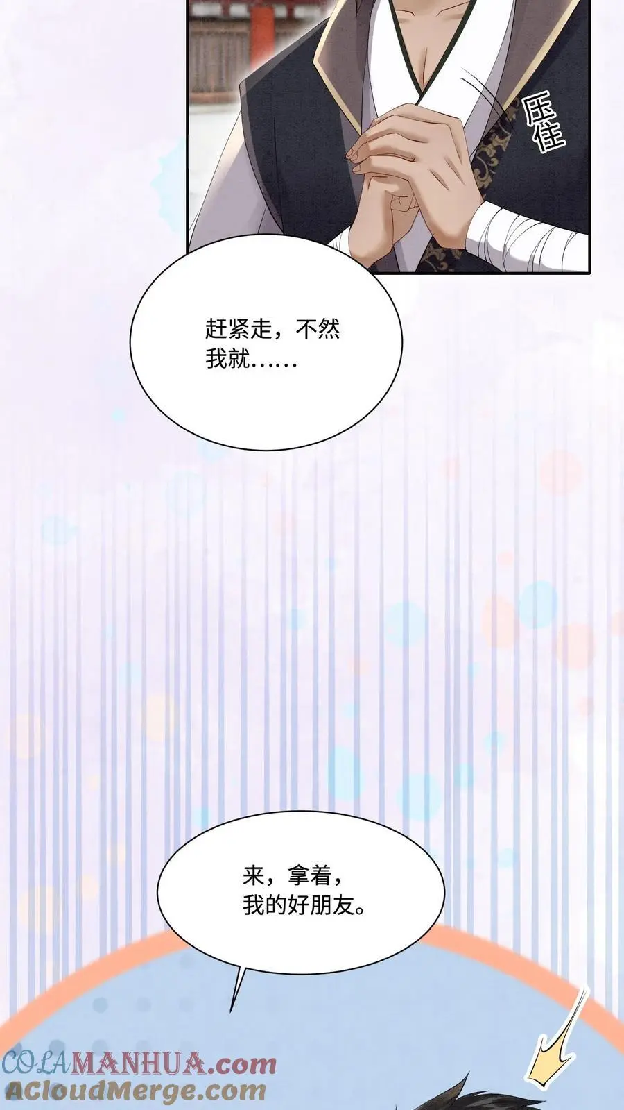 第431话 锋啊，给你送温暖来了！26