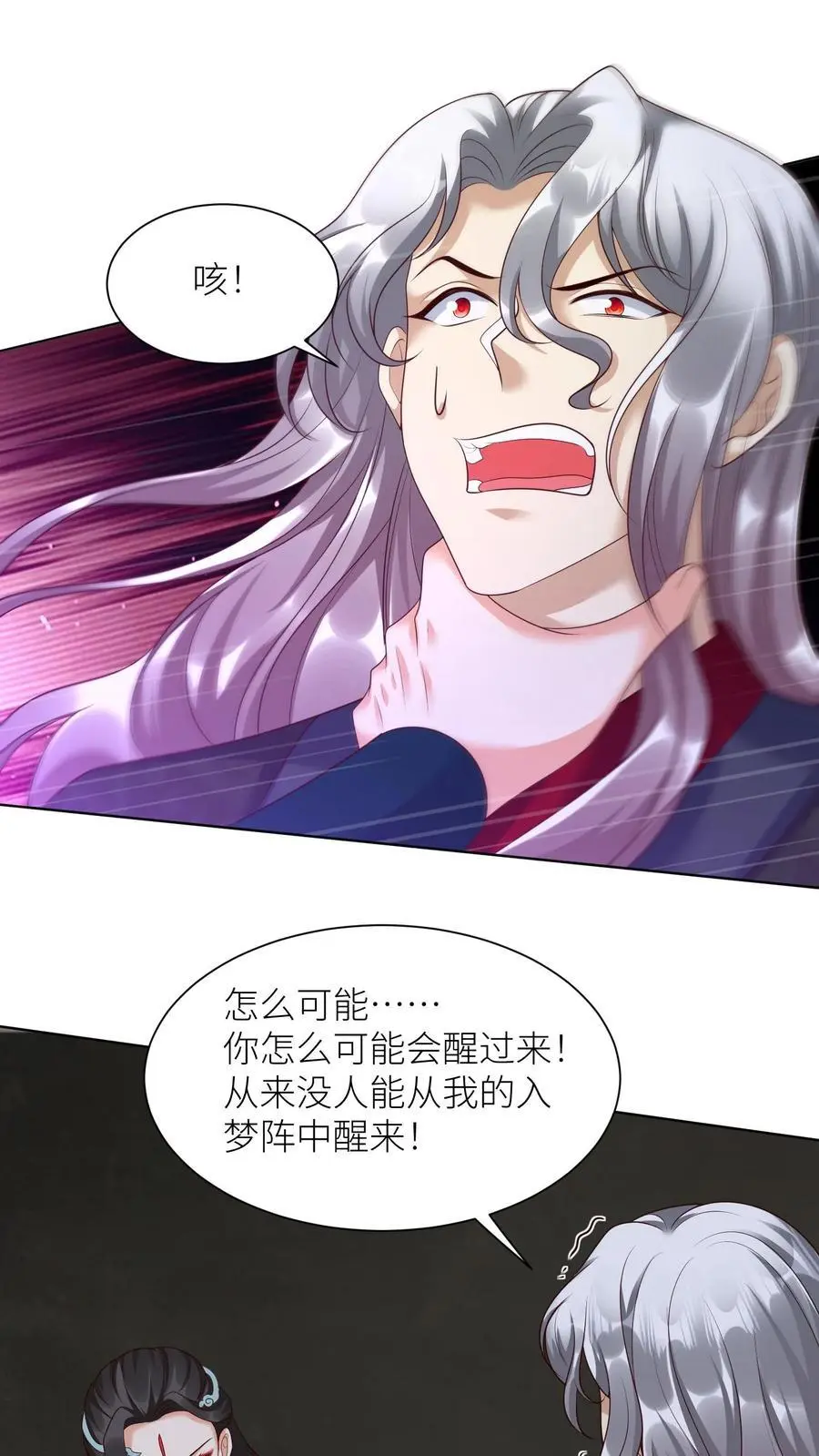 第372话 献族的过去27