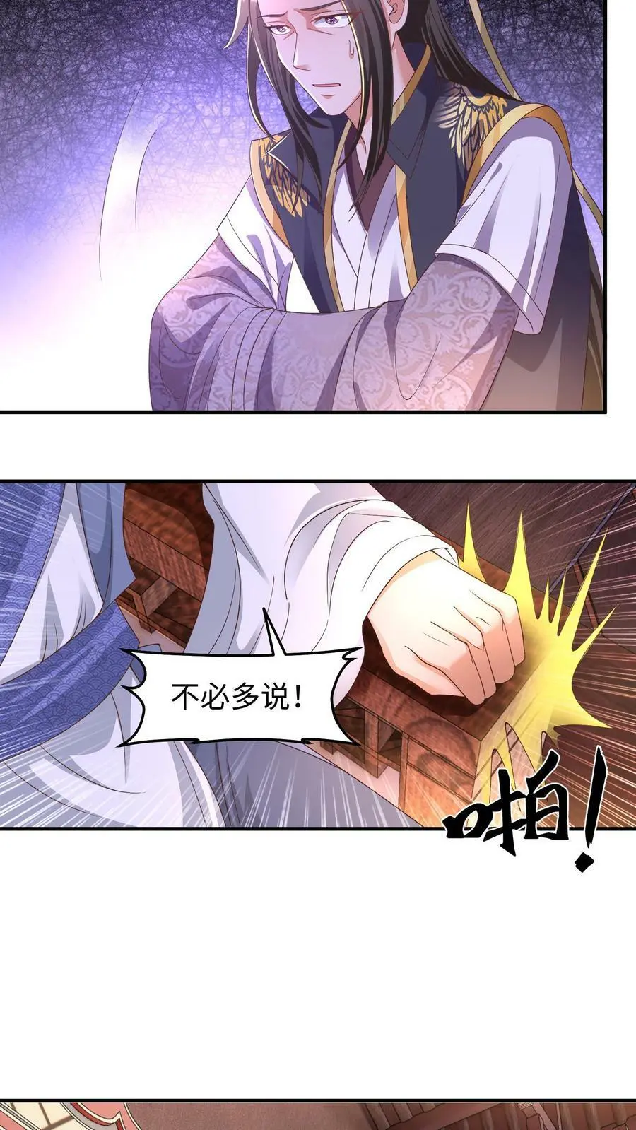 第157话 苏琳嬿被赶出去11
