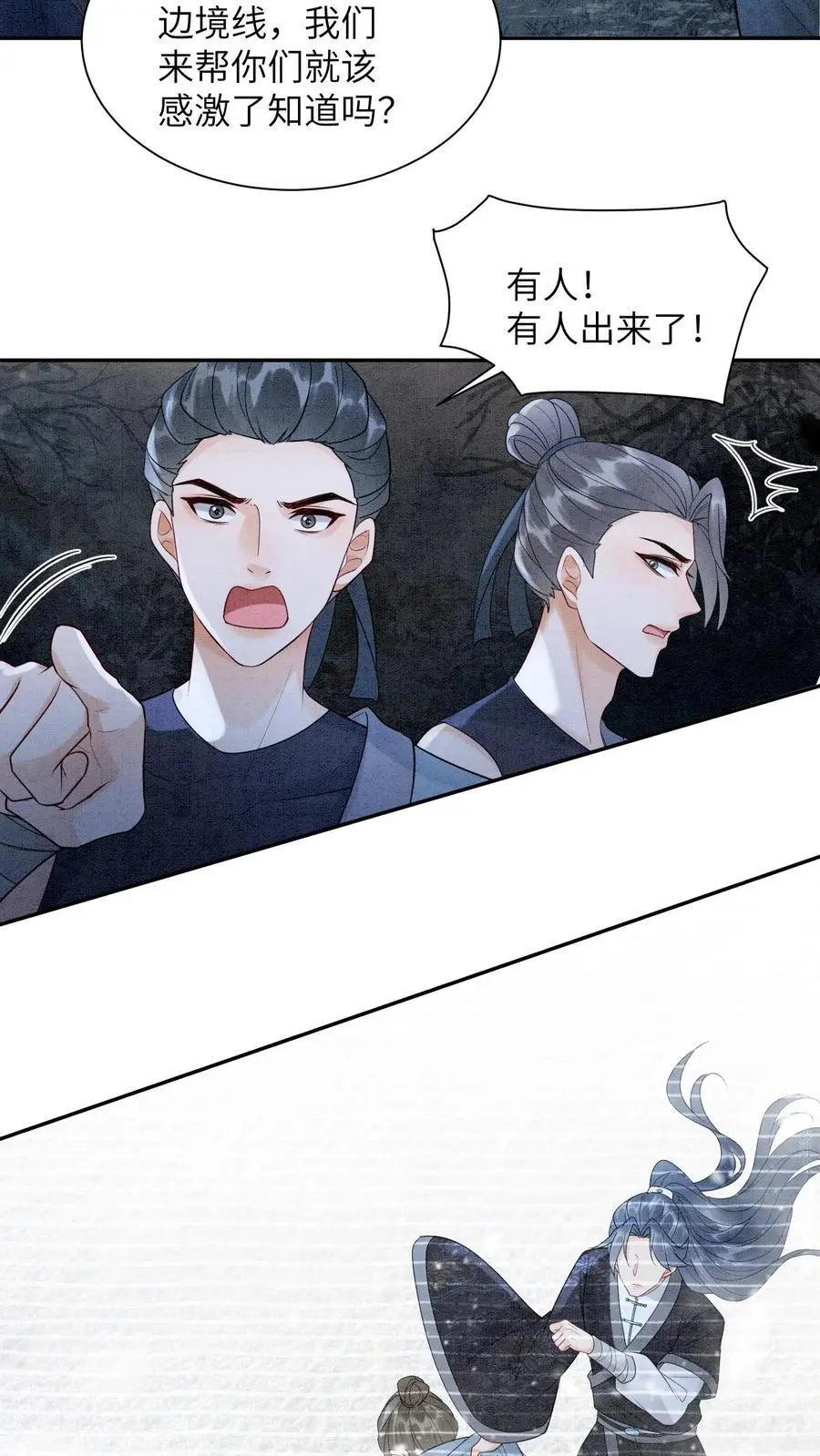 第517话 金火罩21