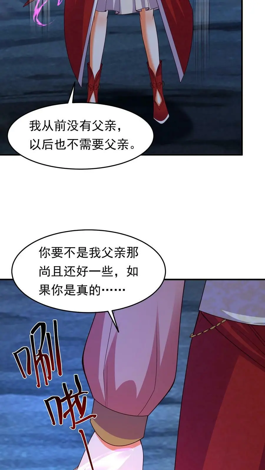 第280话 殷念，我是你爹爹21