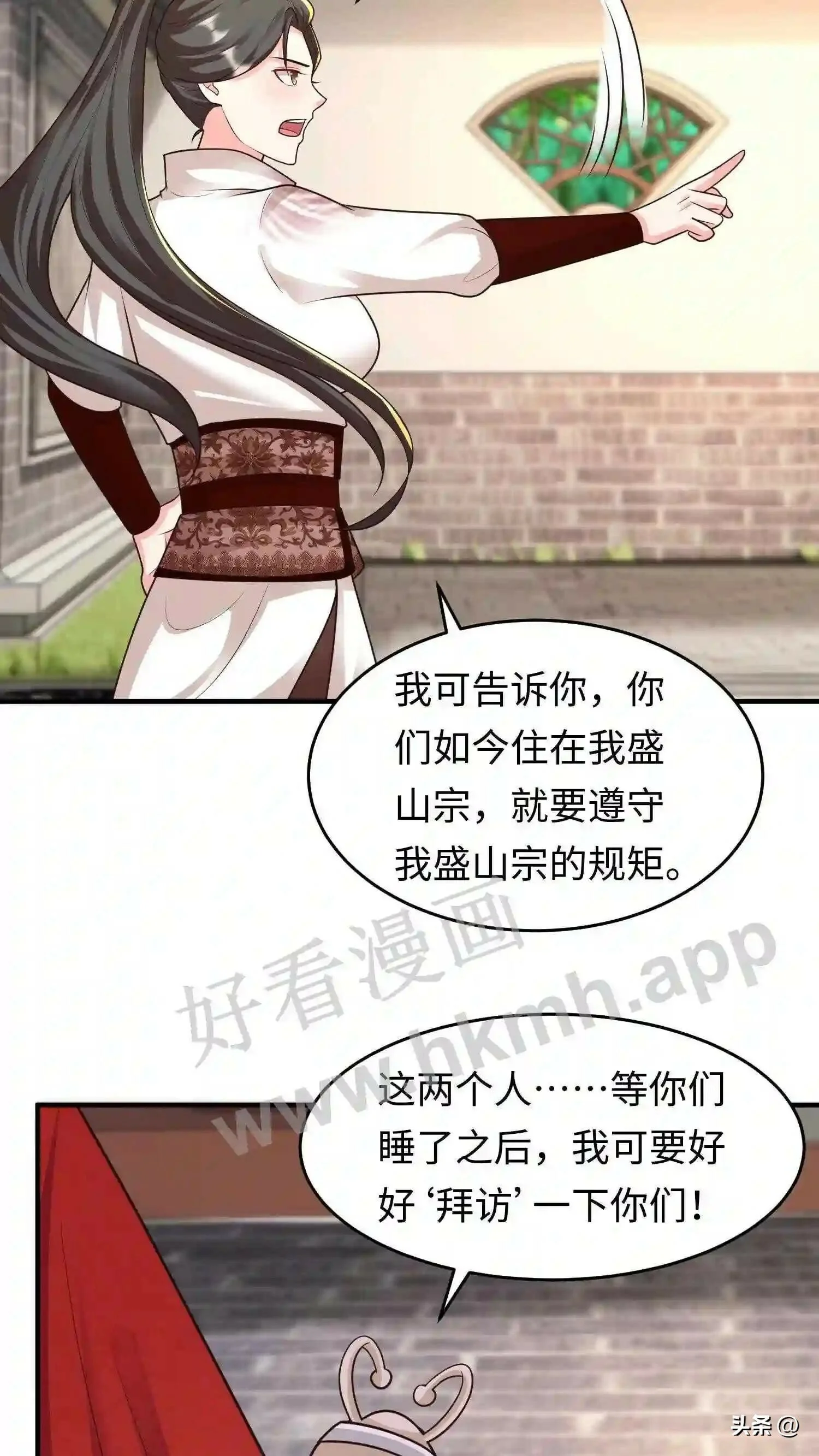 第110话 下绊子10