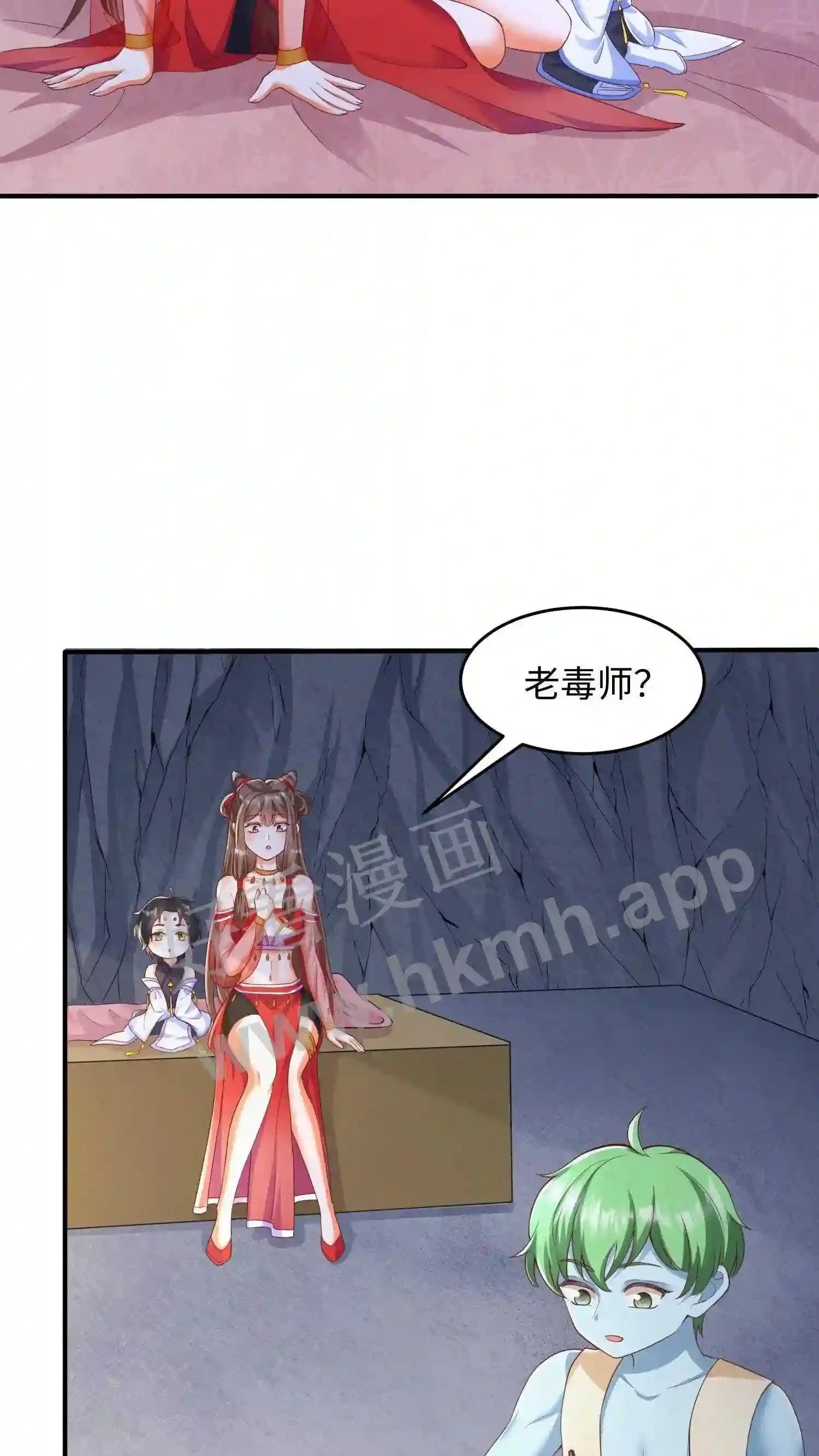 第8话 离开魔涧16