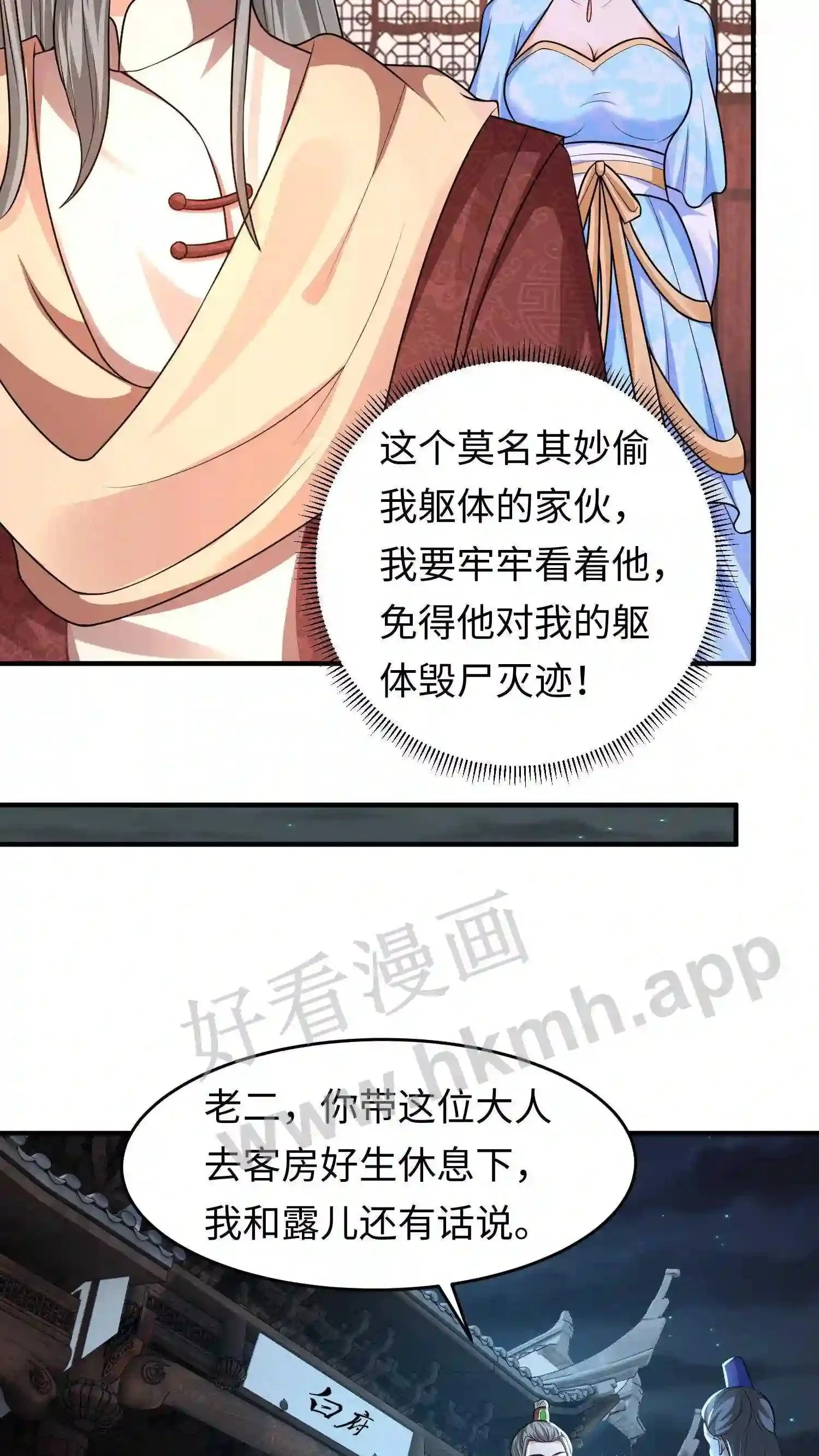 第30话 什么都听你的16
