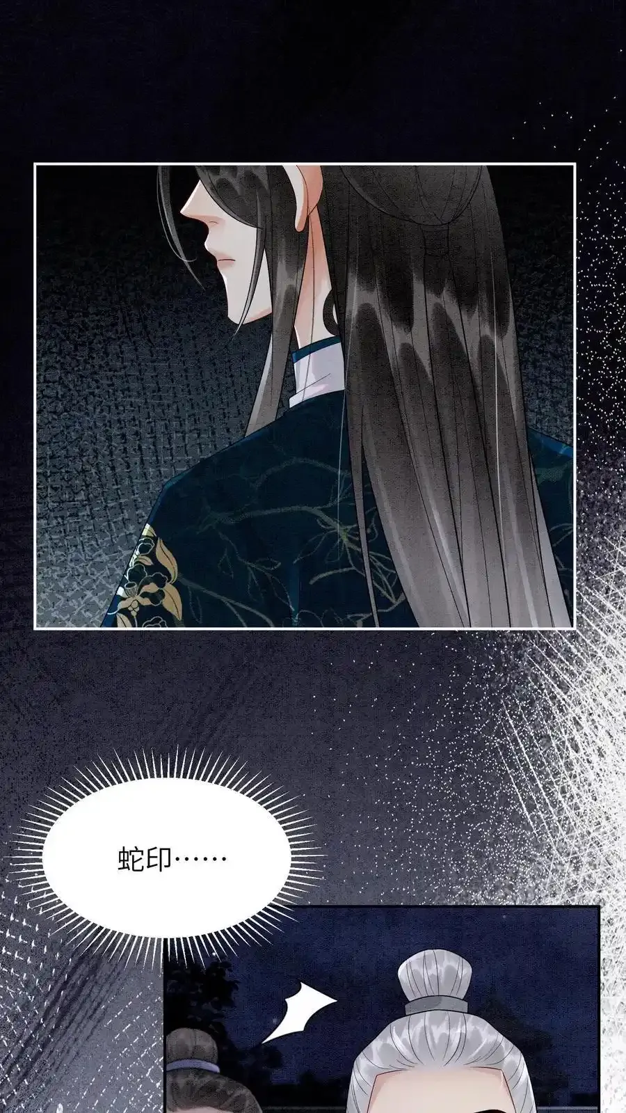 第543话 元心碎倒下了3
