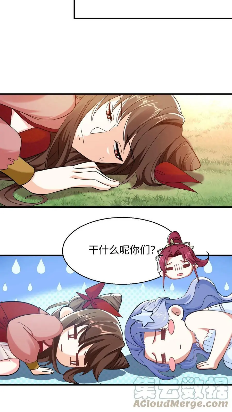 第236话 殷念松懈了？6
