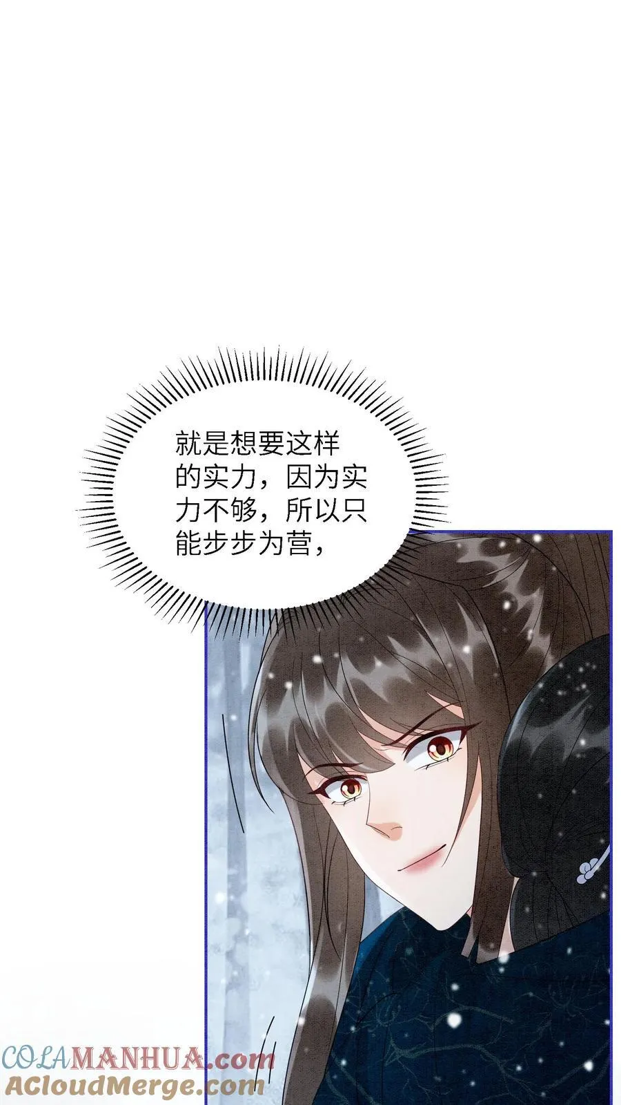 第549话 醉墨学院4