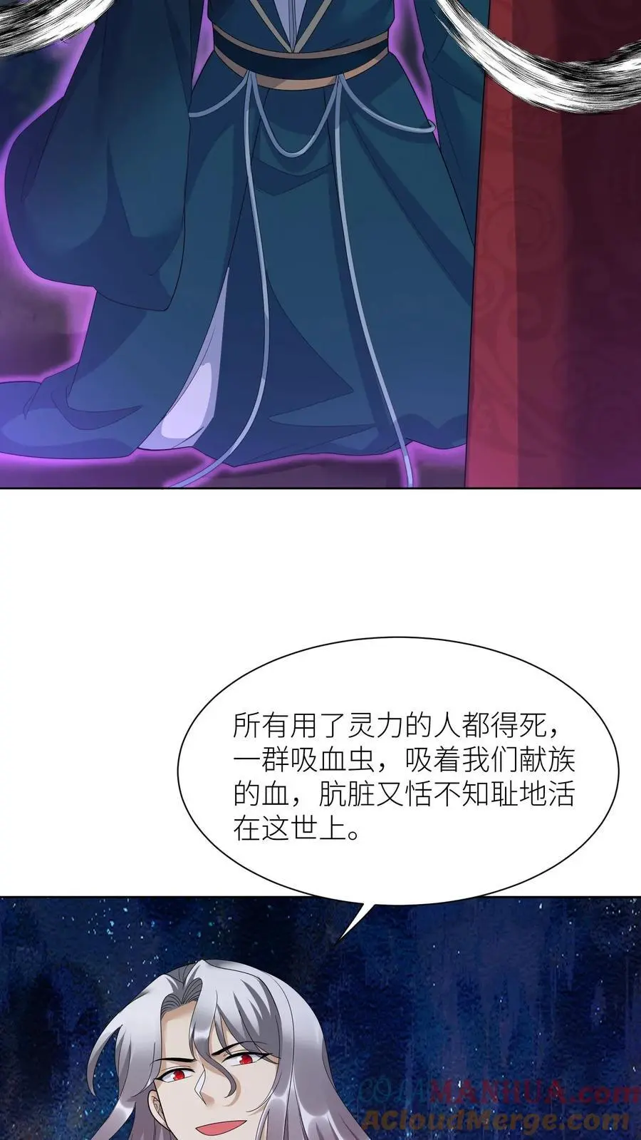 第372话 献族的过去22