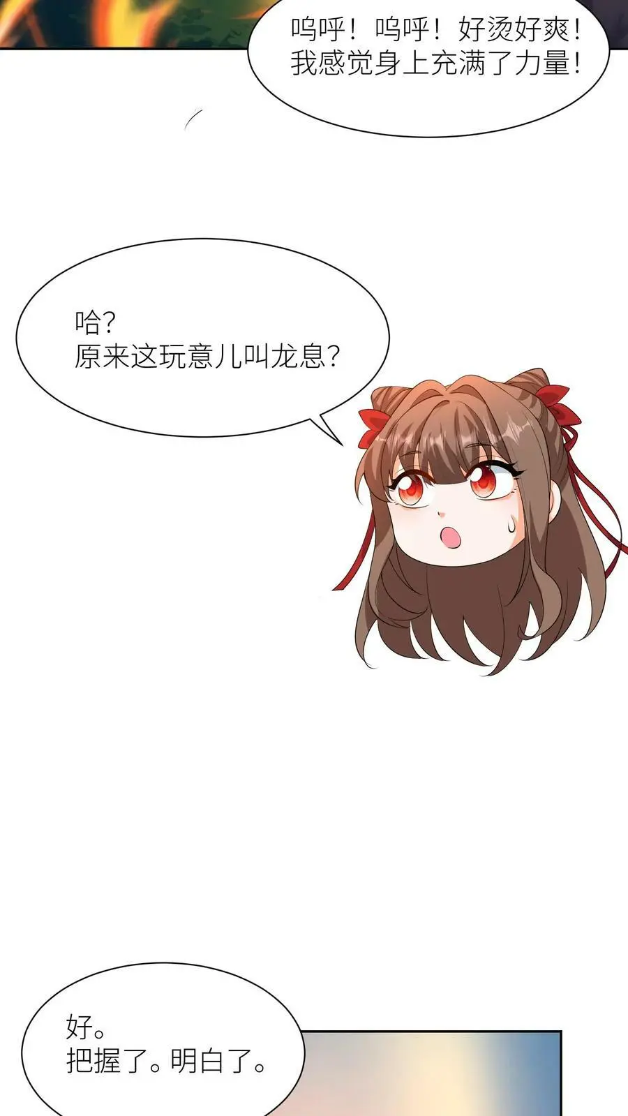 第351话 让龙息来得更猛烈些吧！7