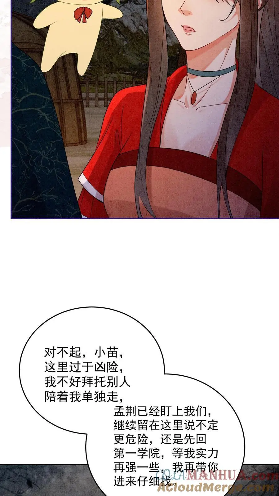第492话 成为所有人的守护神22