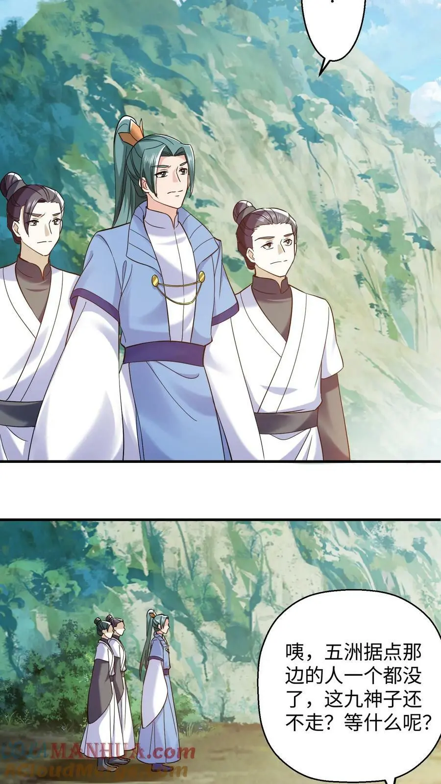 第254话 元辛碎心疼殷念2