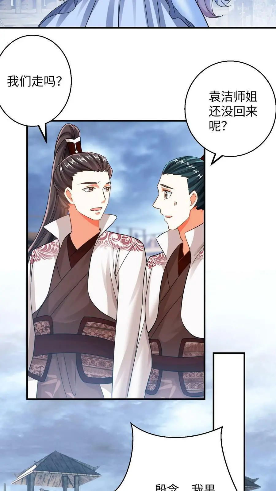 第213话 离开据点！13