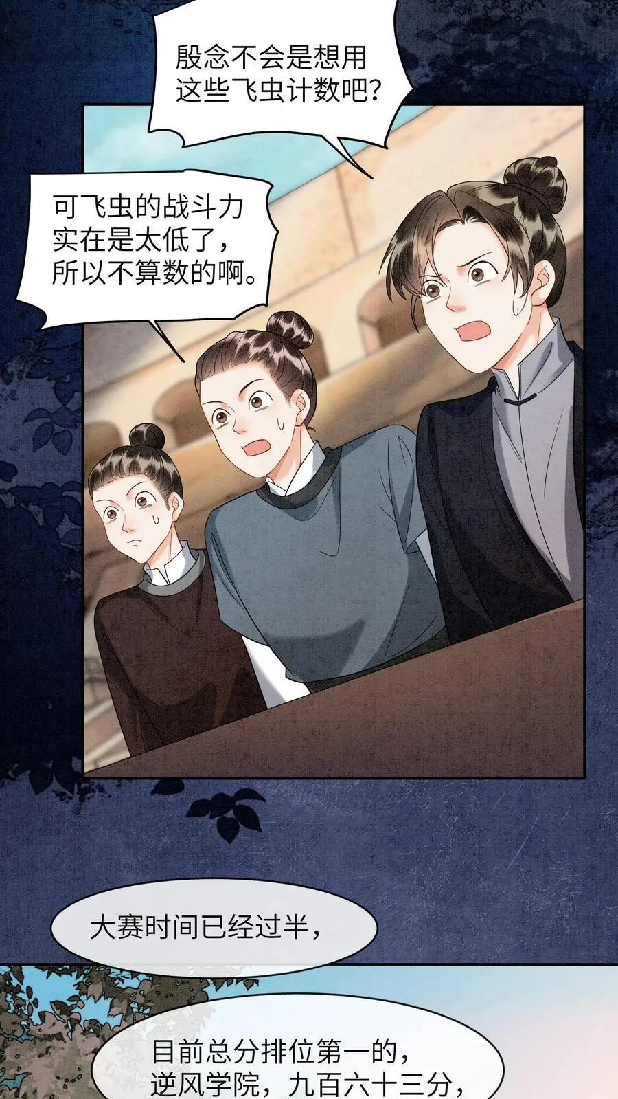 第475话 殷念不拔旗，无人敢拔19