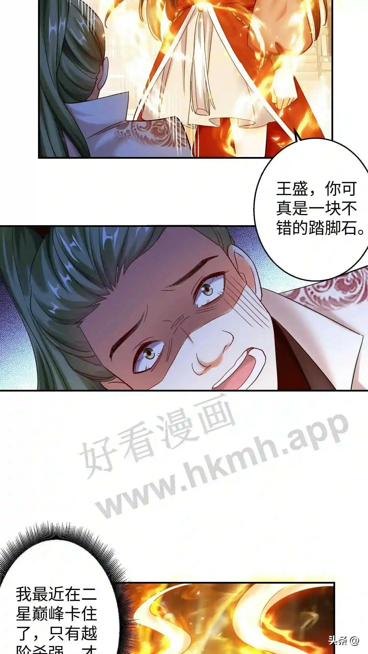 第114话 苏琳嬿炸自己4