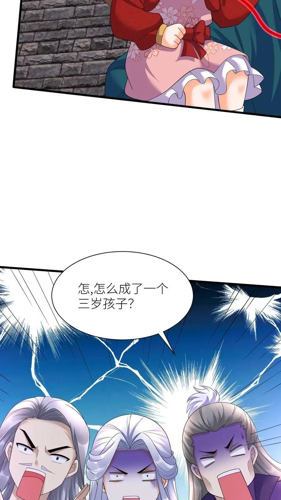 第330话 元辛碎怒了！15