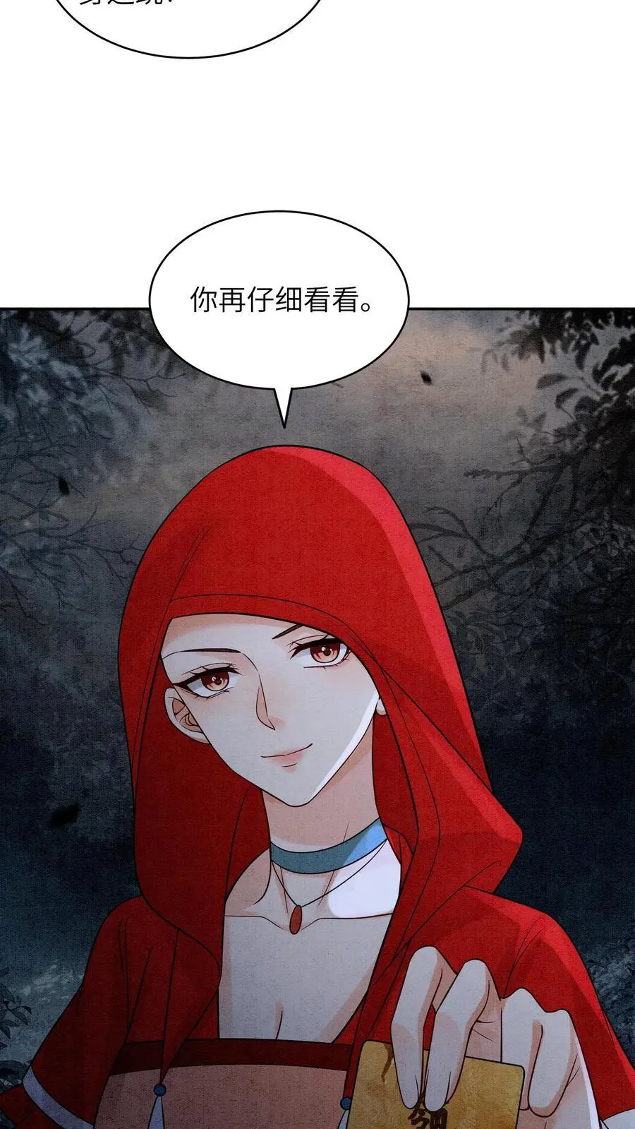 第480话 一环扣一环15