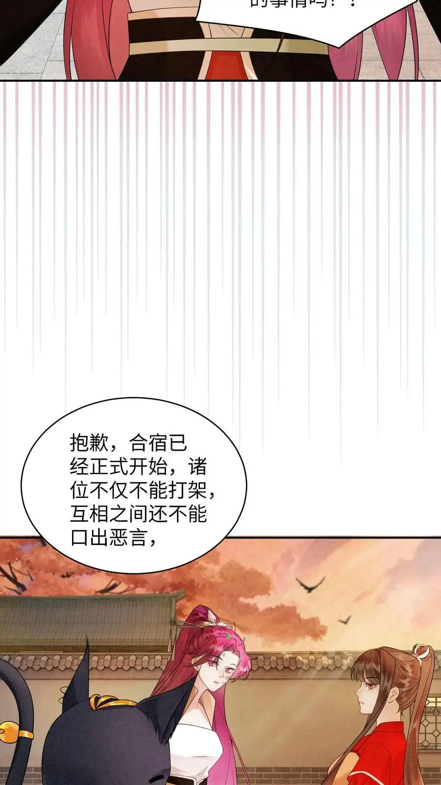 第442话 反常的阮倾妘21
