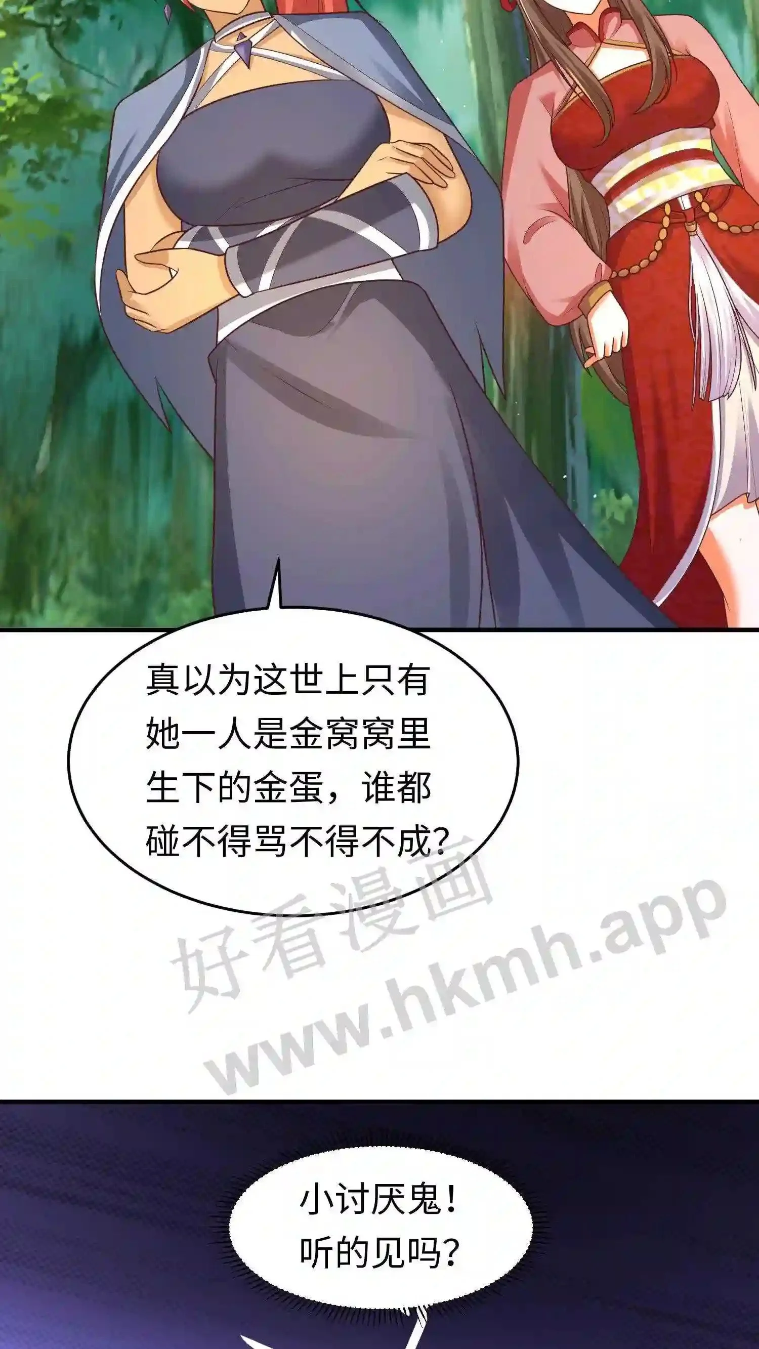 第74话 大山爷爷教训人11