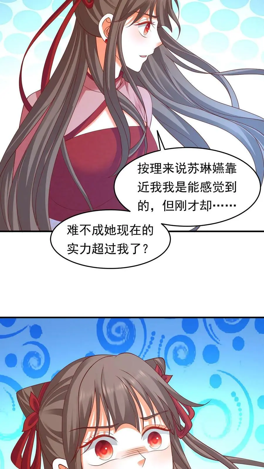 第195话 苏琳嬿又作妖了19