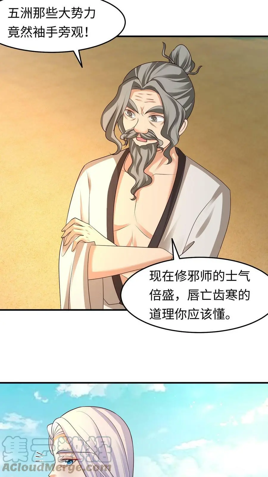 第172话 人鱼一族18
