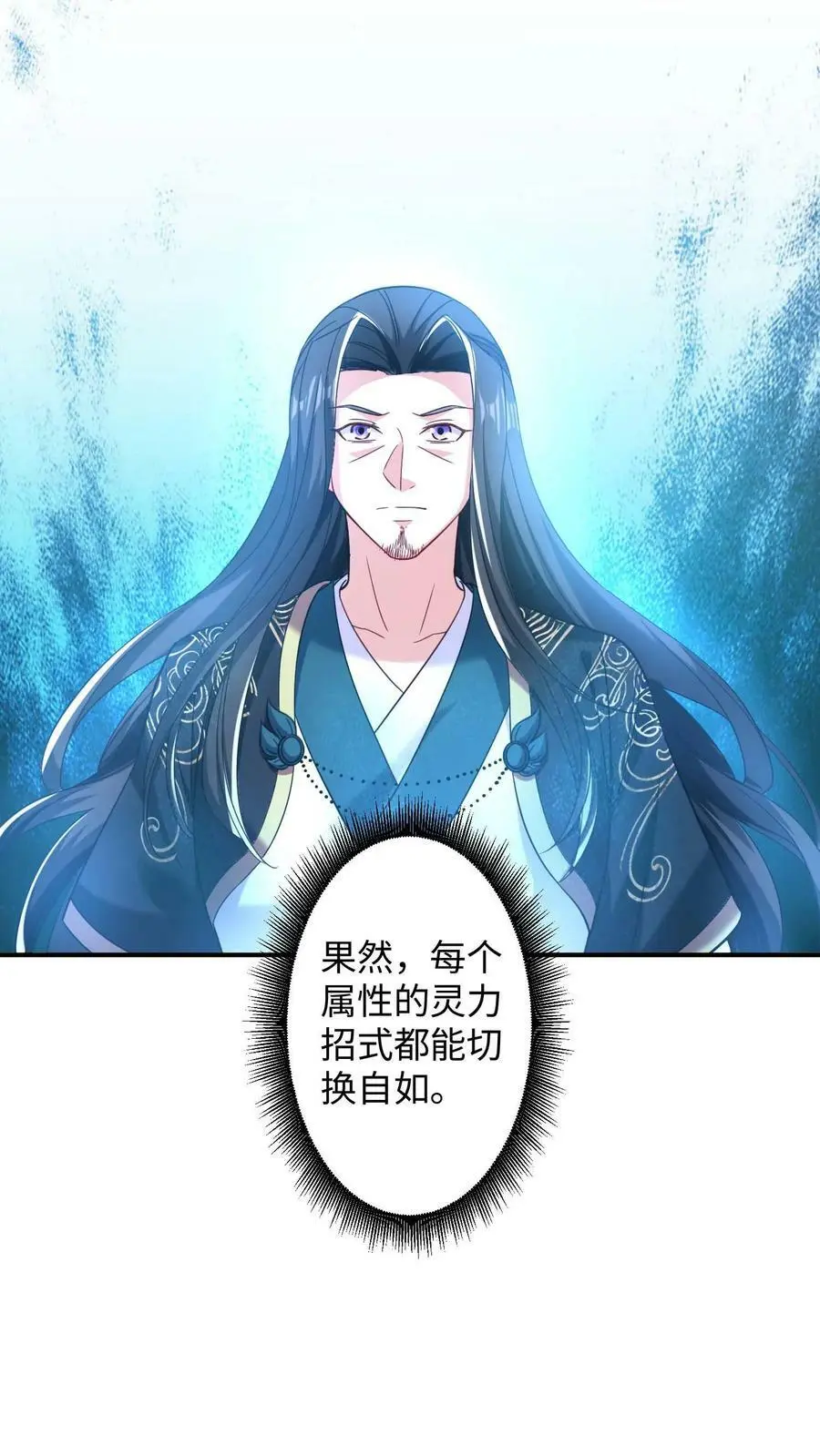 第192话 要什么来什么5