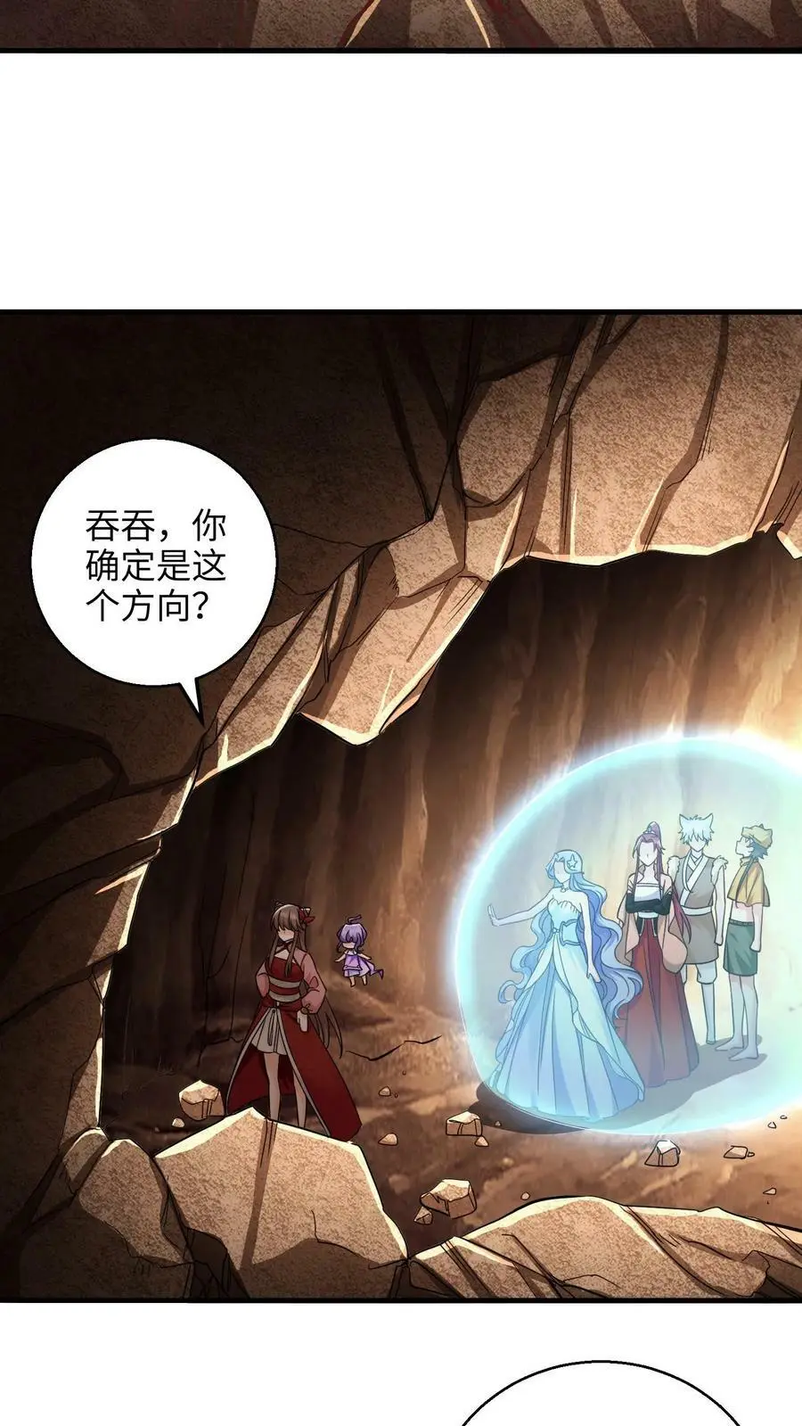 第247话 比地精华更好的宝贝！13